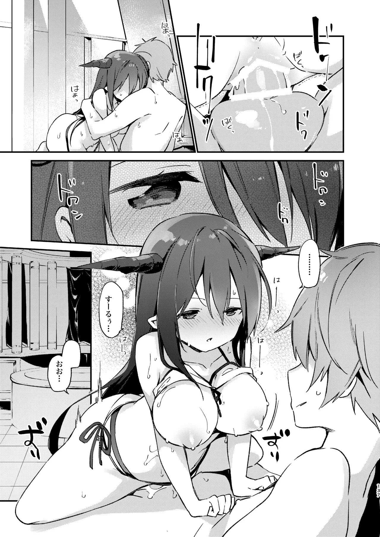 Danua-chan to Ofuro ni Hairou - Page 21