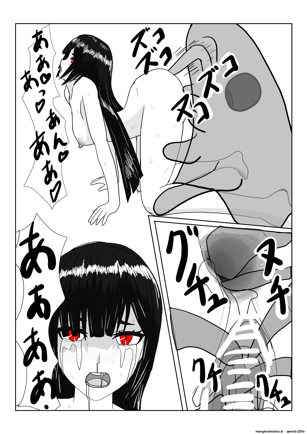 Inma no Hime to Slime-san - Page 9