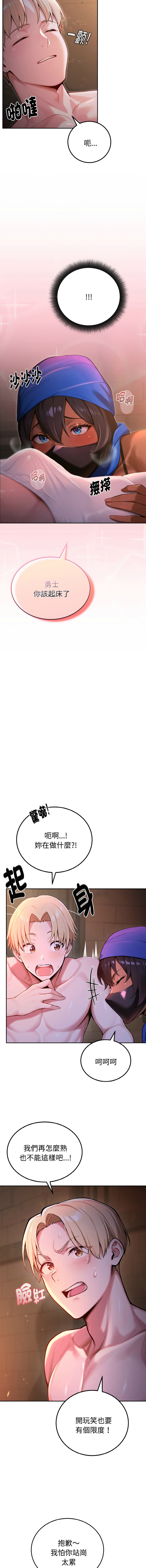 XX地下城 | 迷雾深处的诱惑 | 迷霧深處的誘惑 1-15 - Page 15