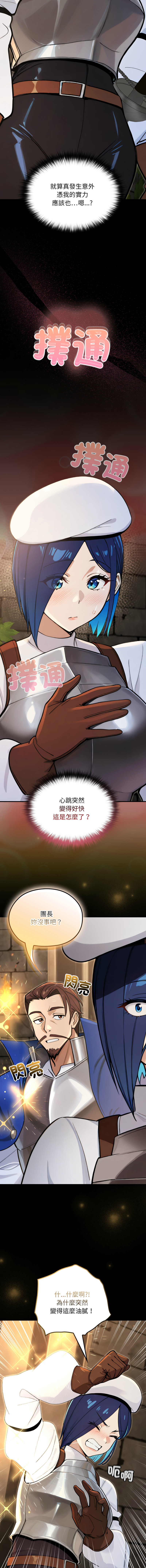 XX地下城 | 迷雾深处的诱惑 | 迷霧深處的誘惑 1-15 - Page 259