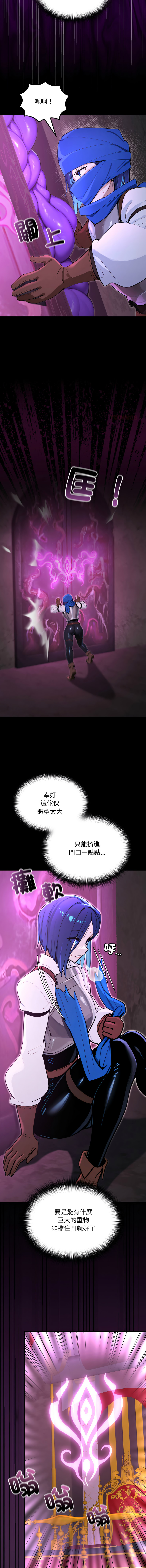 XX地下城 | 迷雾深处的诱惑 | 迷霧深處的誘惑 1-15 - Page 269