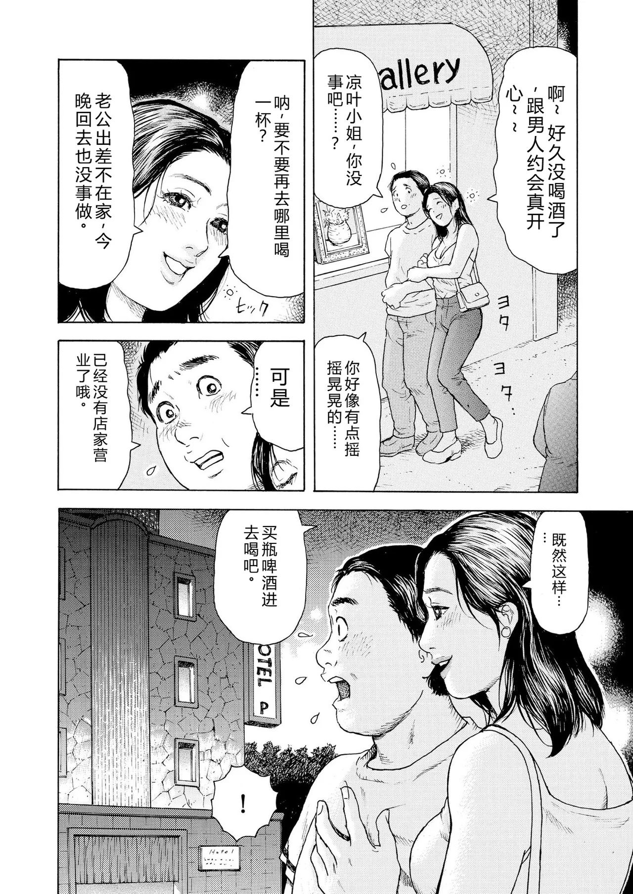 完熟奥様ハプニング ～秘湯の秘めごと - Page 58