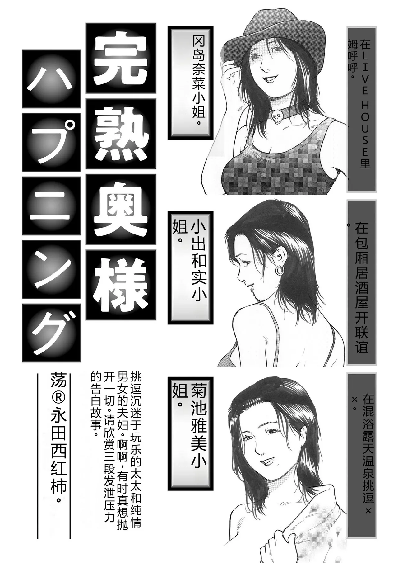 完熟奥様ハプニング ～秘湯の秘めごと - Page 83