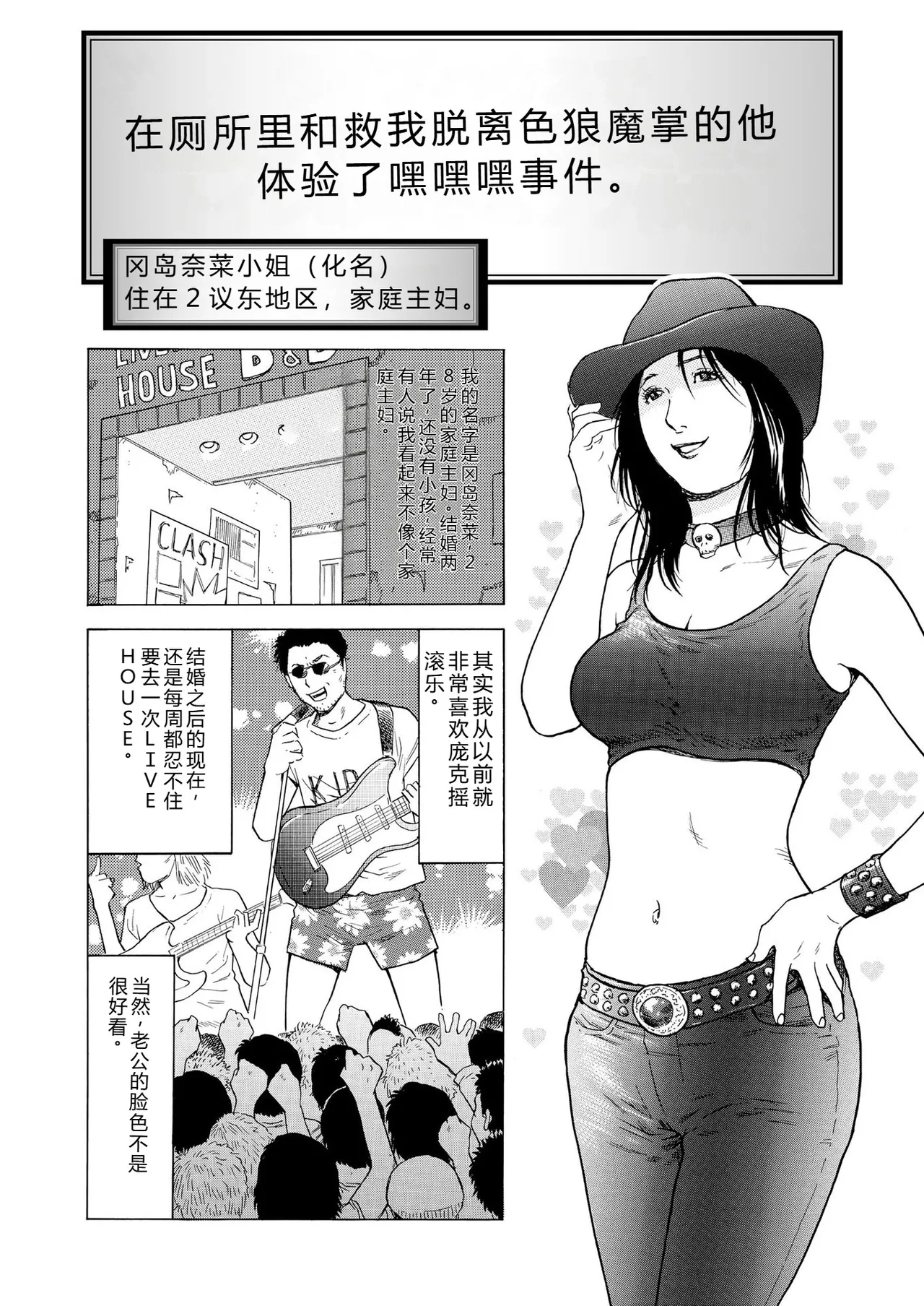 完熟奥様ハプニング ～秘湯の秘めごと - Page 84