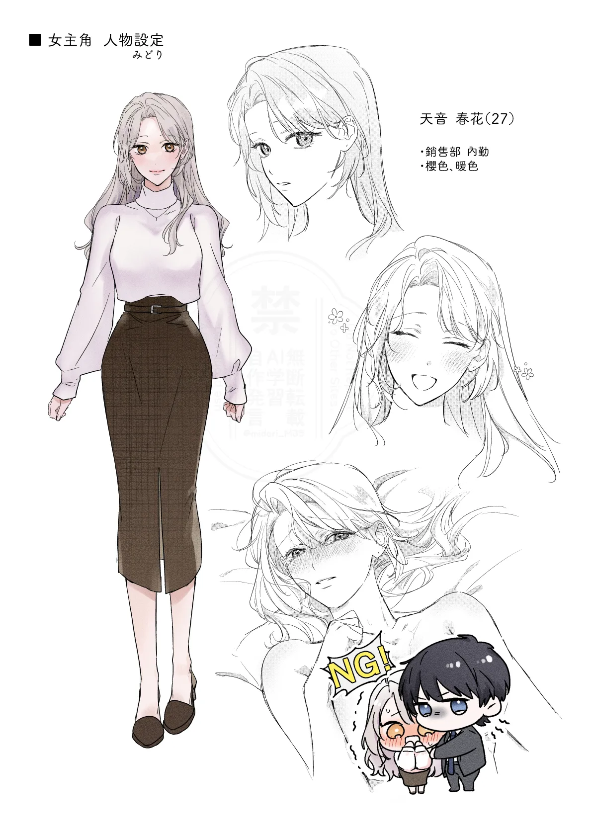 medete abaite、nakamade nadete | 怜香、绽露，爱至深处 01 - Page 41