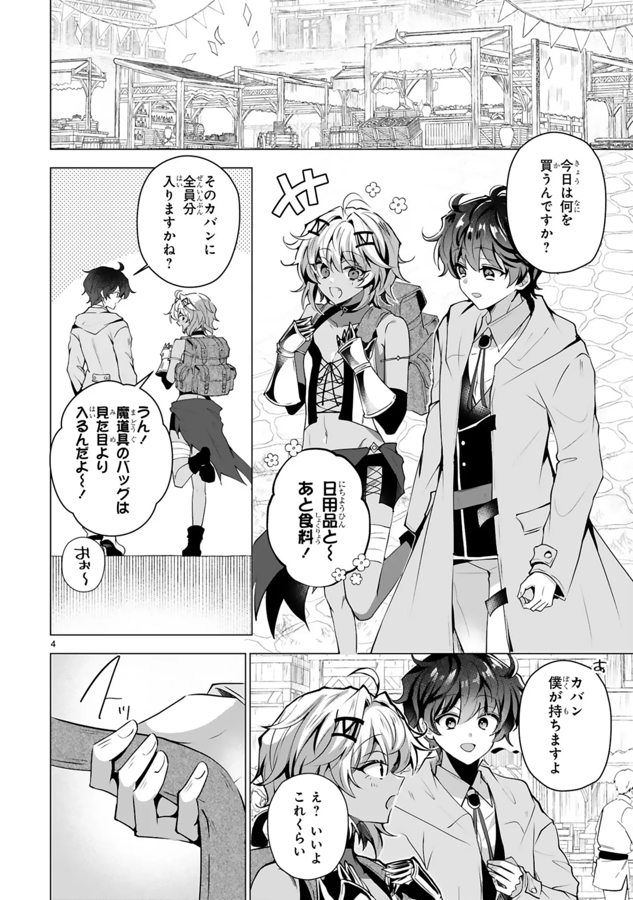 Tsuihou Sareta Fuguu-shoku “Iro-zukai” ga Sekai o Nurikaeru Made ~Bishoujo Darake no S Rank Party de Saikyou Skill no Hontou no Tsukaikata o Shiri Musou Suru ~ Vol. 1 - Page 136