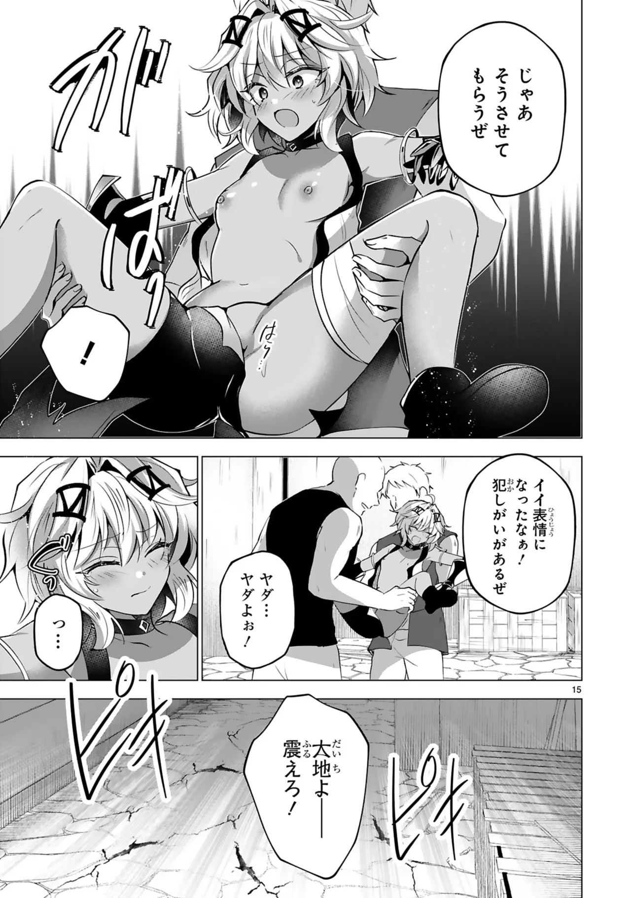 Tsuihou Sareta Fuguu-shoku “Iro-zukai” ga Sekai o Nurikaeru Made ~Bishoujo Darake no S Rank Party de Saikyou Skill no Hontou no Tsukaikata o Shiri Musou Suru ~ Vol. 1 - Page 147