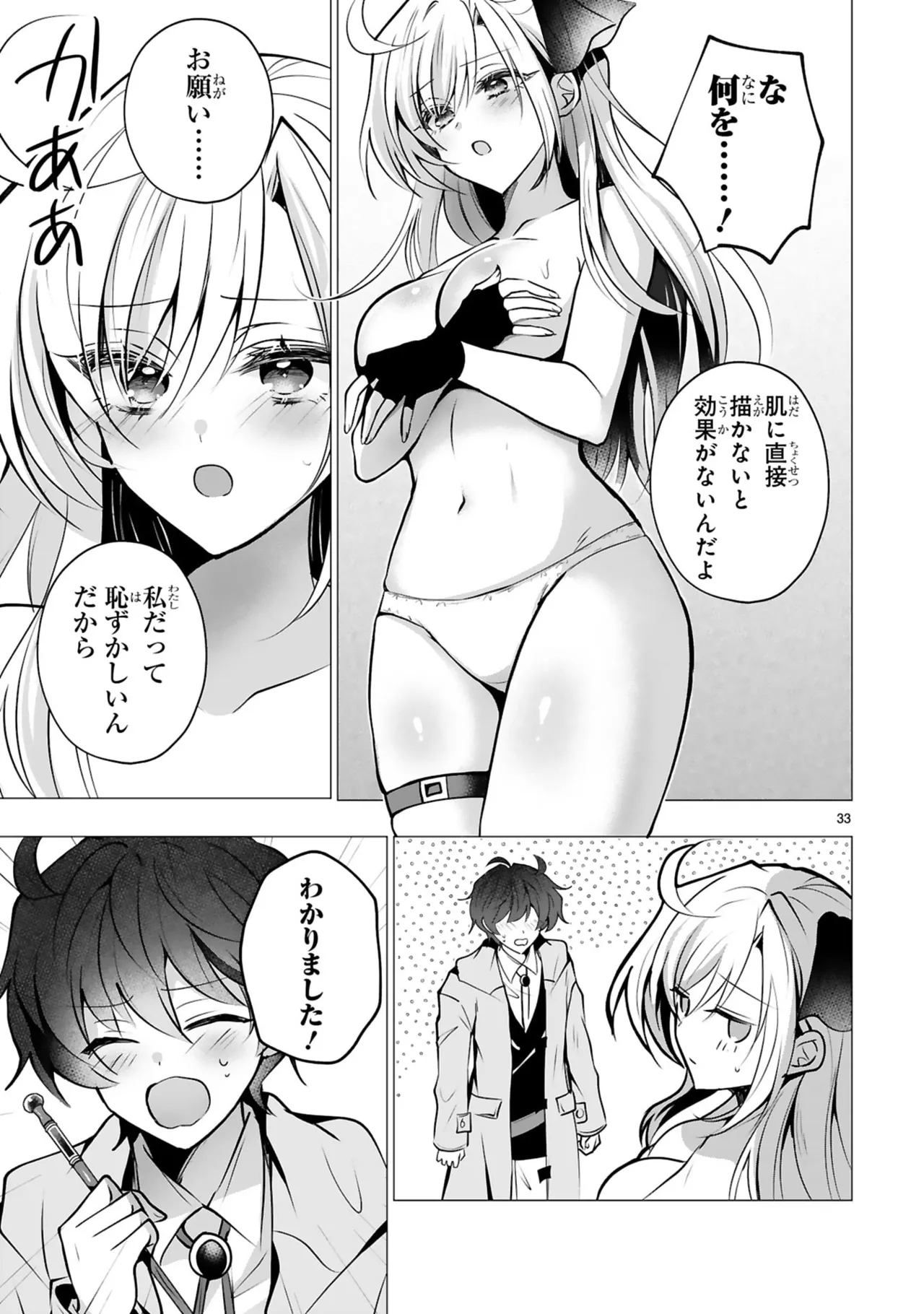 Tsuihou Sareta Fuguu-shoku “Iro-zukai” ga Sekai o Nurikaeru Made ~Bishoujo Darake no S Rank Party de Saikyou Skill no Hontou no Tsukaikata o Shiri Musou Suru ~ Vol. 1 - Page 37