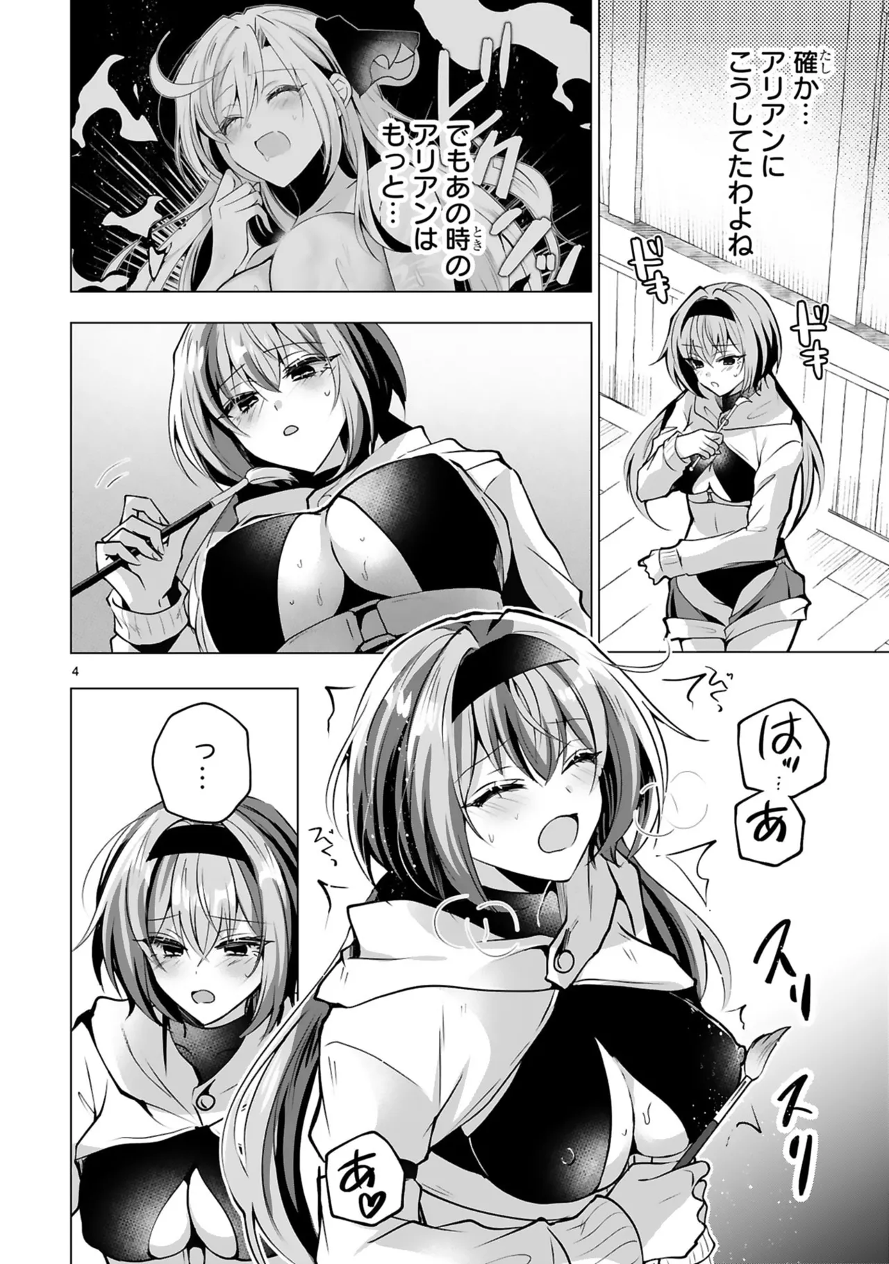 Tsuihou Sareta Fuguu-shoku “Iro-zukai” ga Sekai o Nurikaeru Made ~Bishoujo Darake no S Rank Party de Saikyou Skill no Hontou no Tsukaikata o Shiri Musou Suru ~ Vol. 1 - Page 84