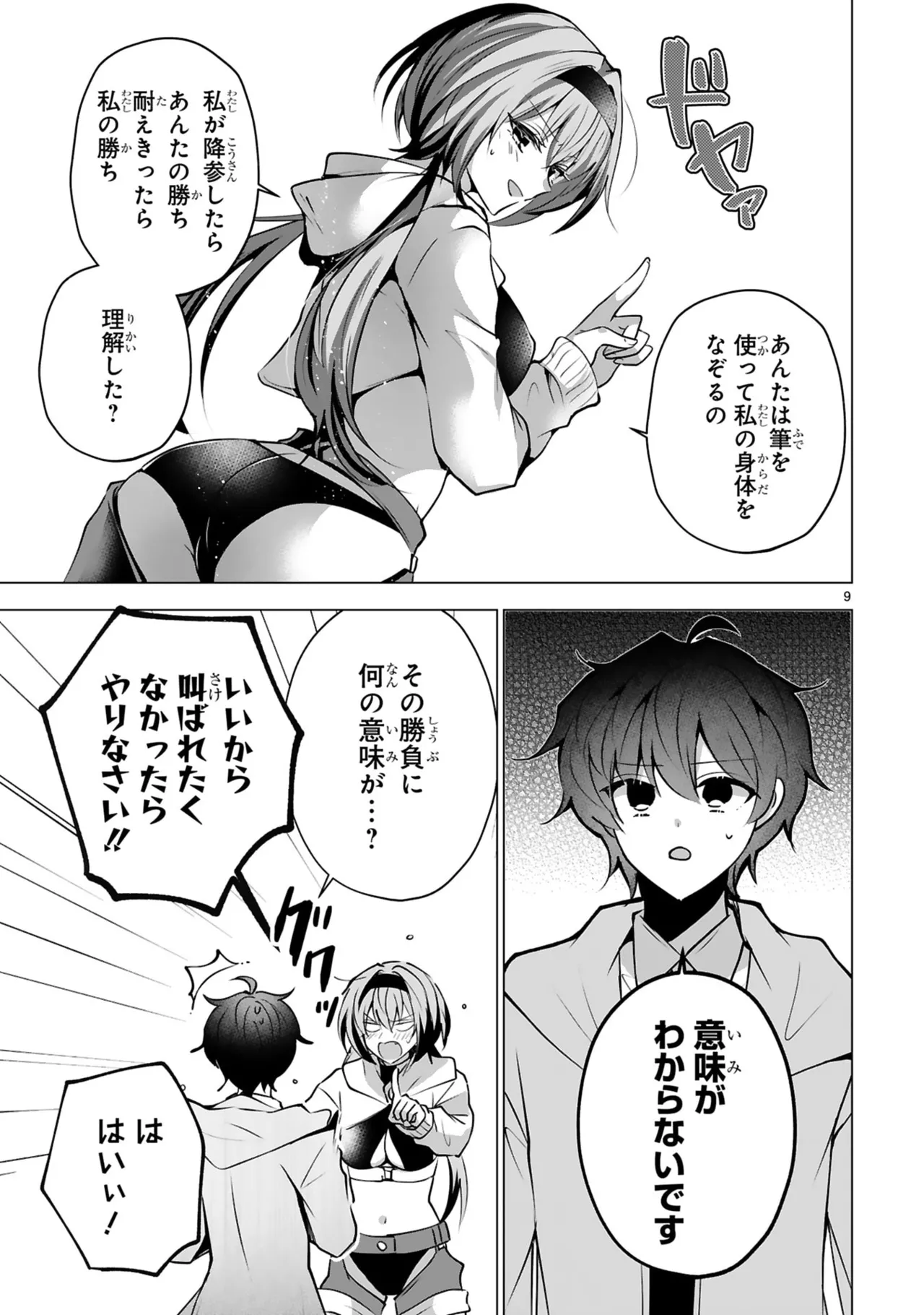 Tsuihou Sareta Fuguu-shoku “Iro-zukai” ga Sekai o Nurikaeru Made ~Bishoujo Darake no S Rank Party de Saikyou Skill no Hontou no Tsukaikata o Shiri Musou Suru ~ Vol. 1 - Page 89