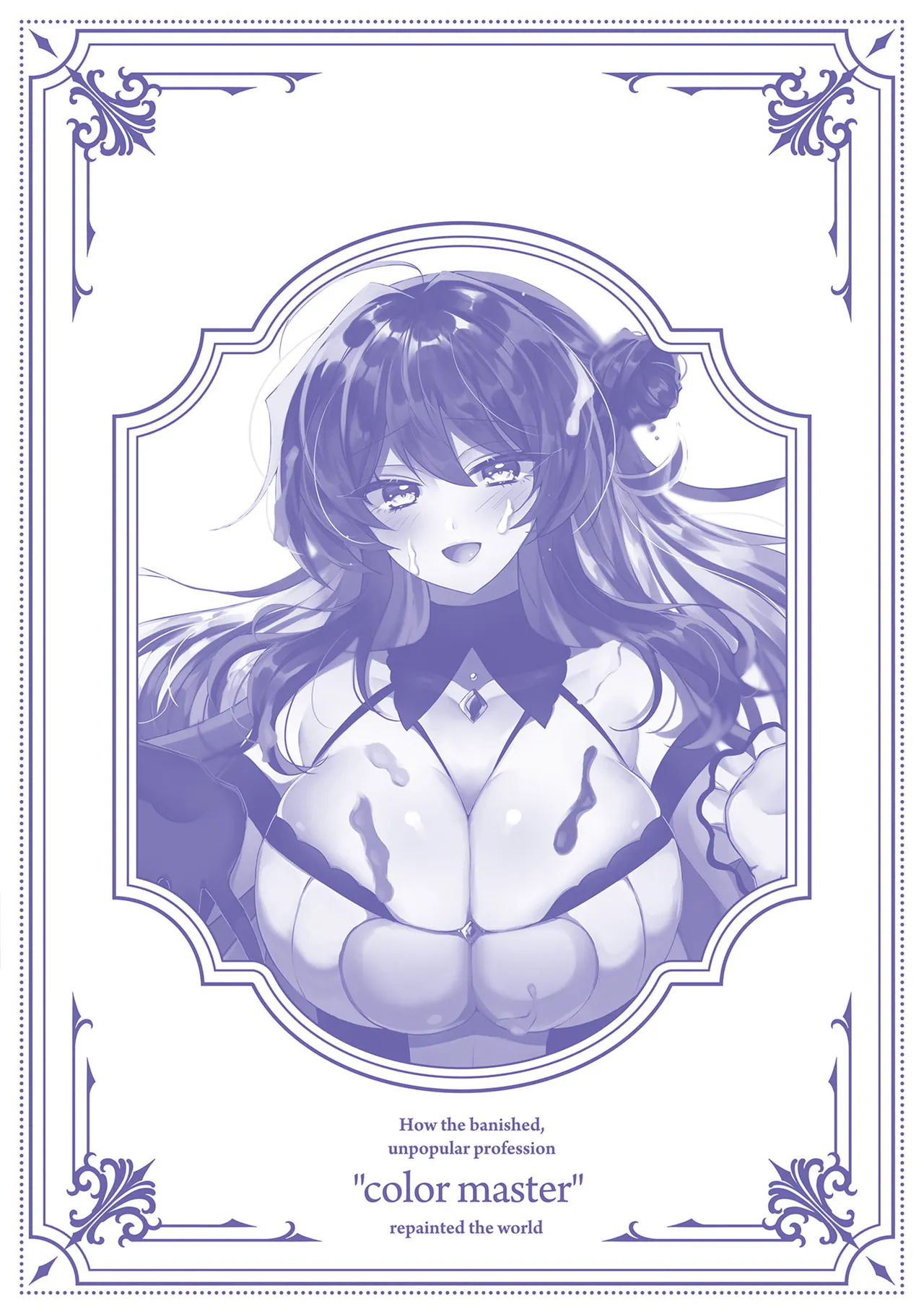 Page 167 of Tsuihou Sareta Fuguu-shoku “Iro-zukai” ga Sekai o Nurikaeru Made ~Bishoujo Darake no S Rank Party de Saikyou Skill no Hontou no Tsukaikata o Shiri Musou Suru ~ Vol. 2