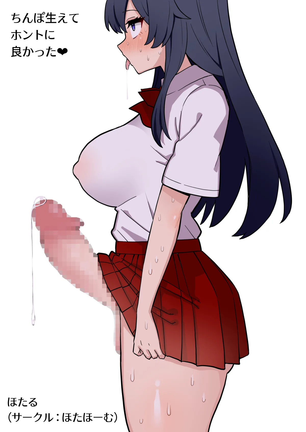 Page 2 of [Hotahomu (Hotaru)] Chinpo Haete Jinsei Owatta Bishojotachi~ Original Futa×Onna Manga 2023-2025 Soushuuhen+α~ [Digital]