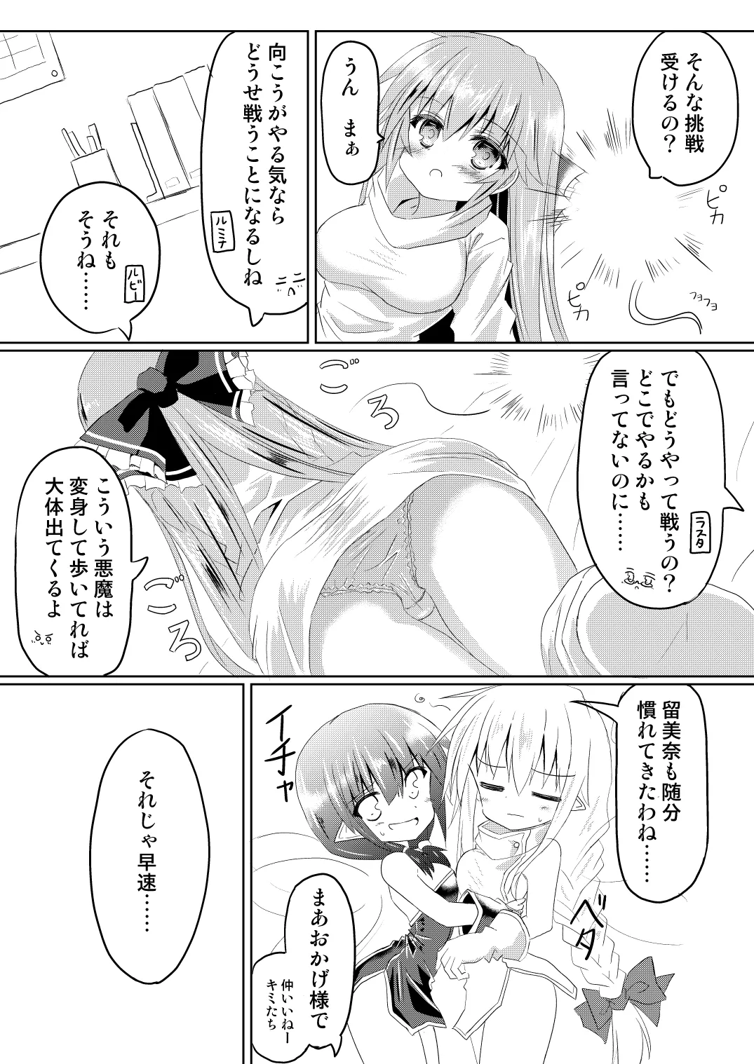 Mahou Shoujo Luminous Lumina 5 - Page 10