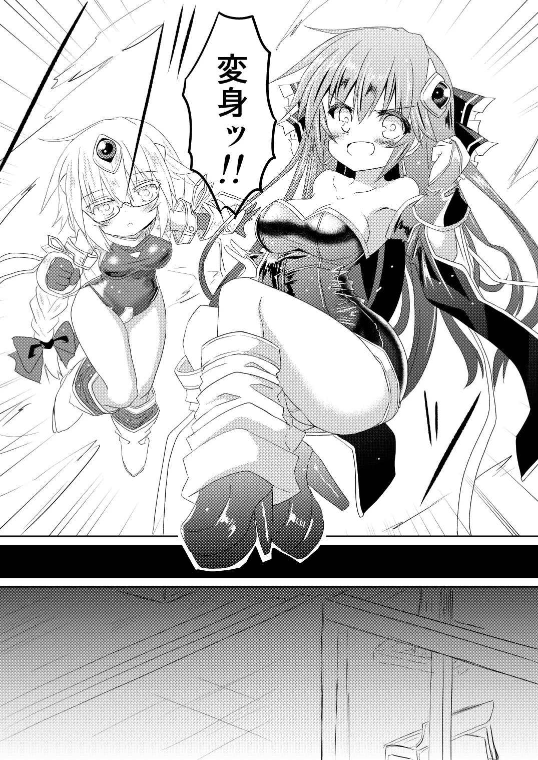 Mahou Shoujo Luminous Lumina 5 - Page 11