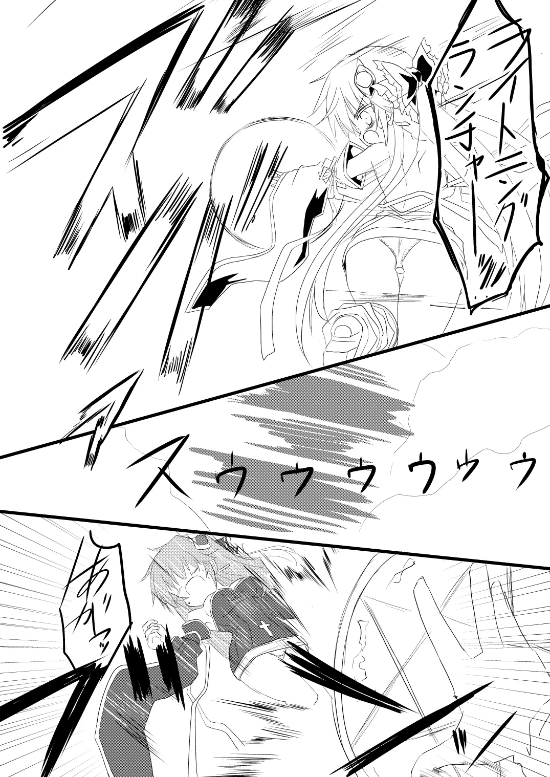 Mahou Shoujo Luminous Lumina 5 - Page 16