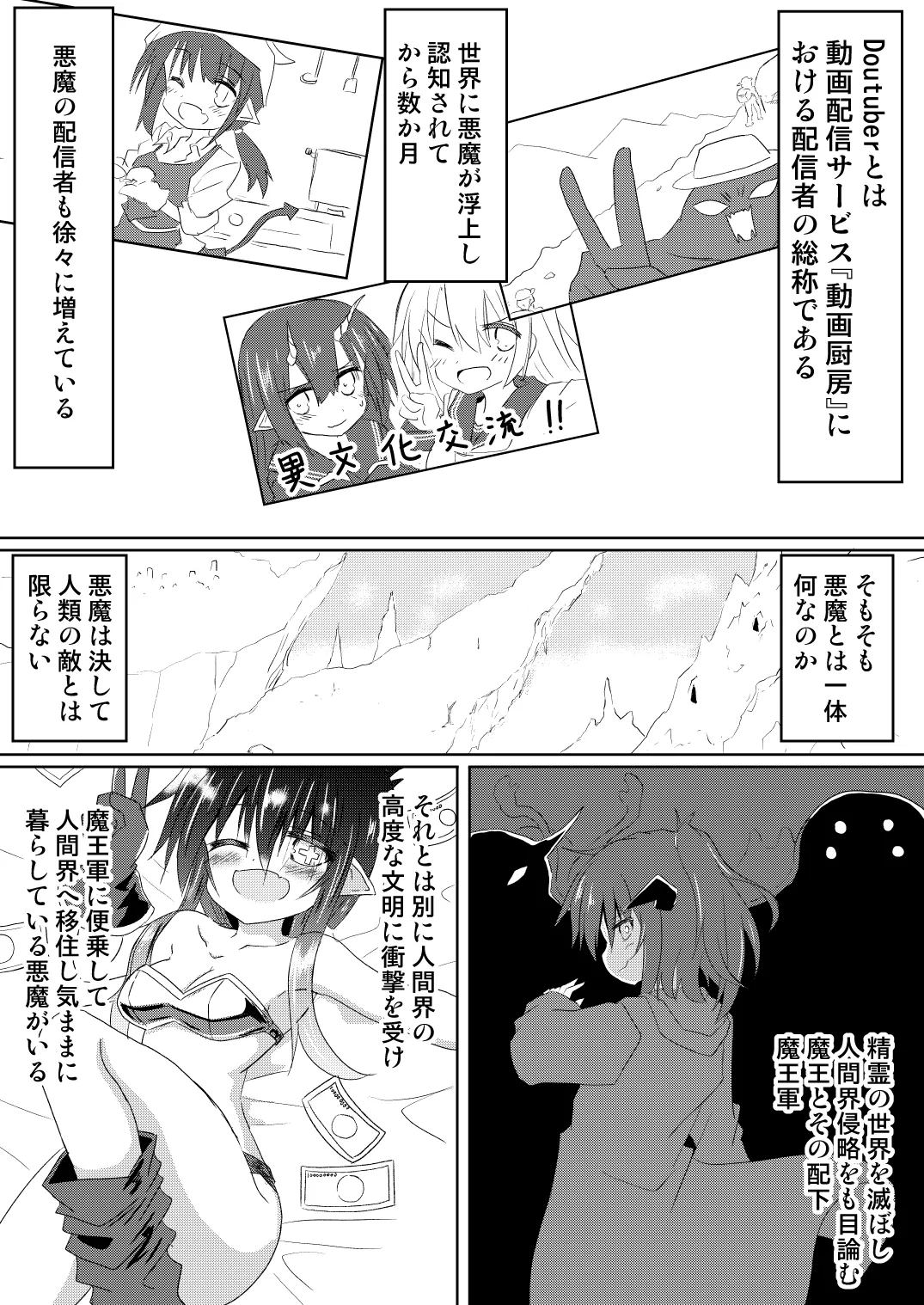 Mahou Shoujo Luminous Lumina 5 - Page 9