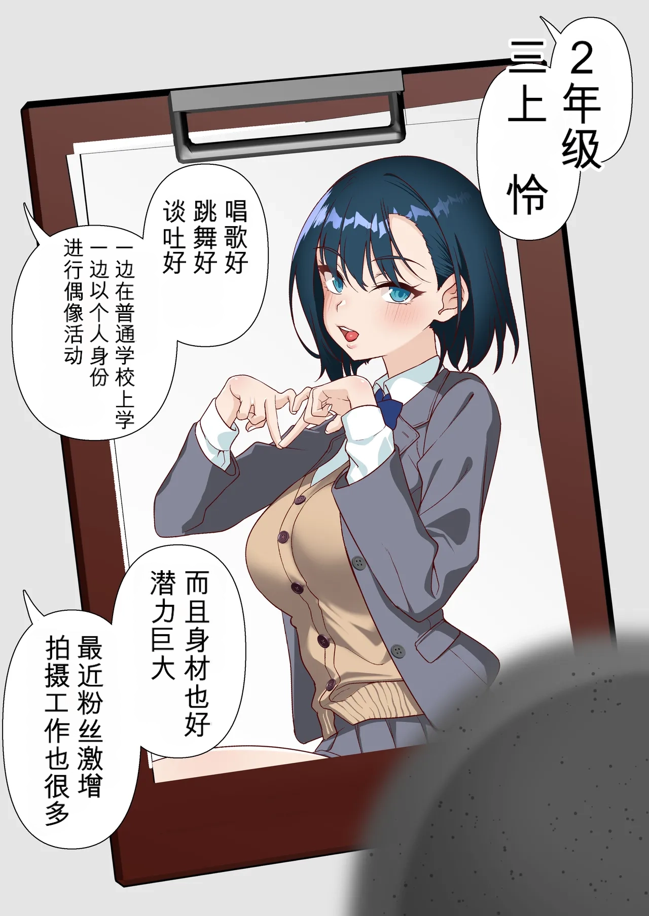 Saimin Idol Gakuen1-3 - Page 144