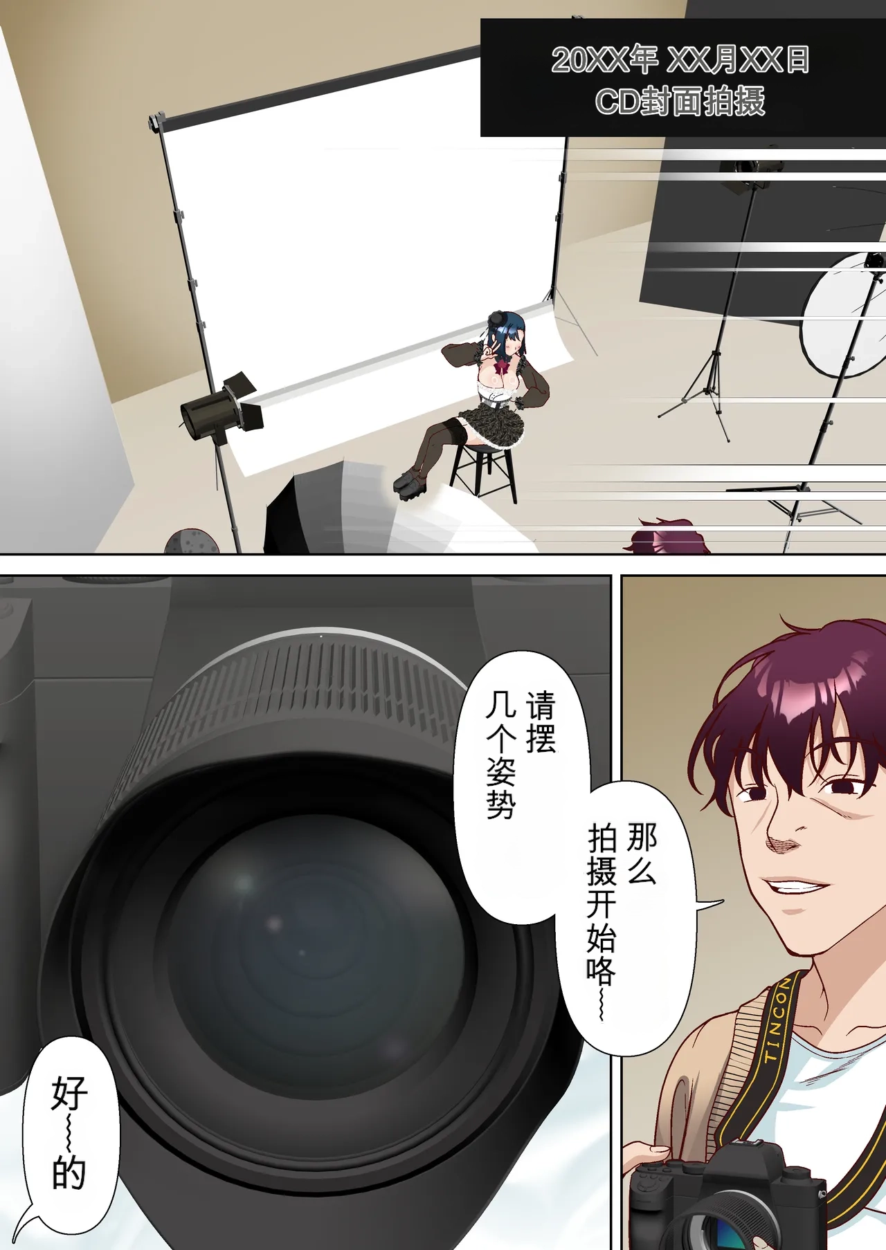 Saimin Idol Gakuen1-3 - Page 153