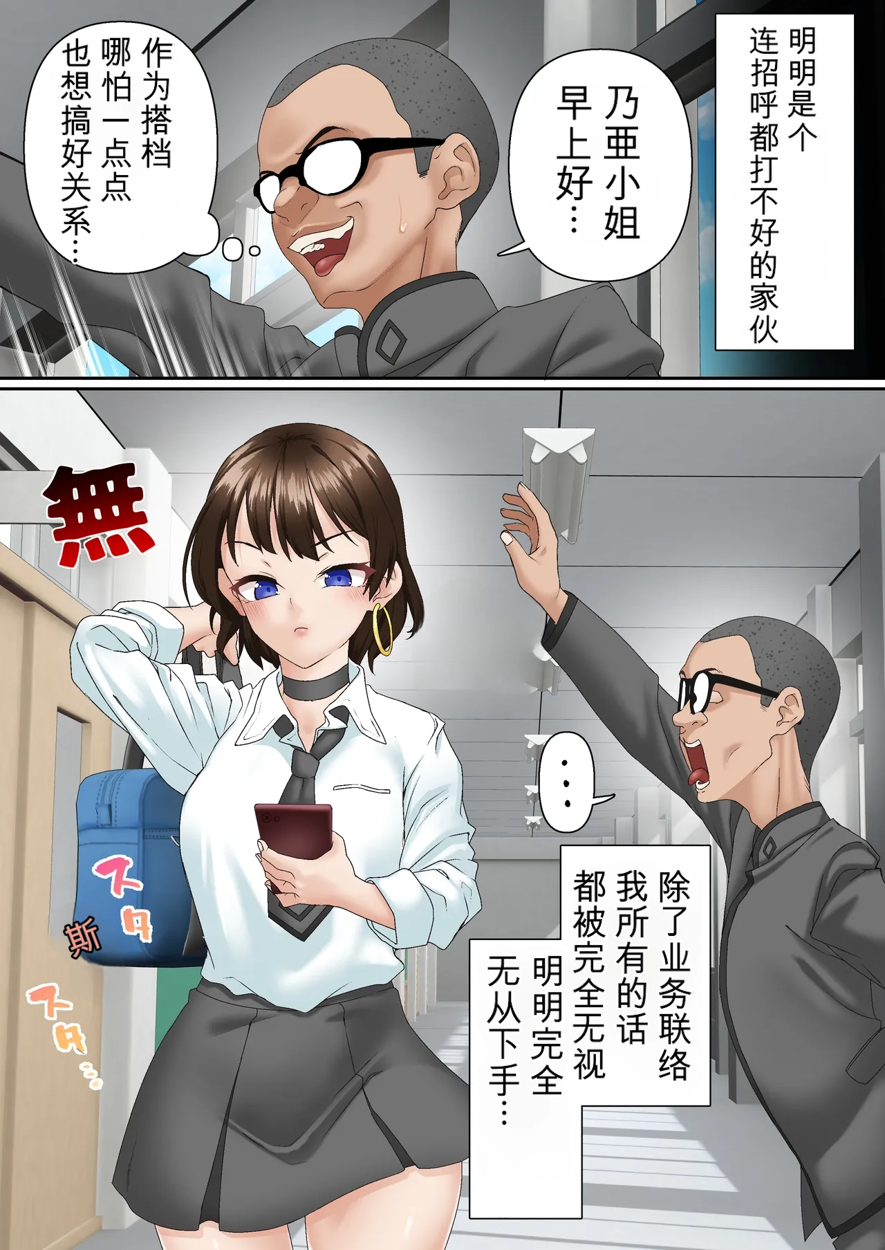 Saimin Idol Gakuen1-3 - Page 30