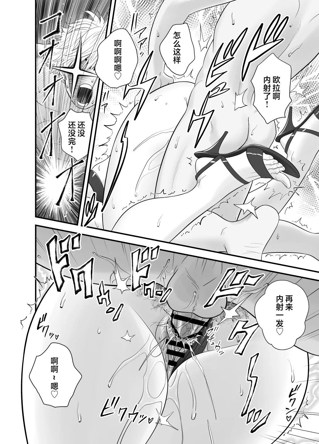 母が友カノになったので1-4 - Page 152