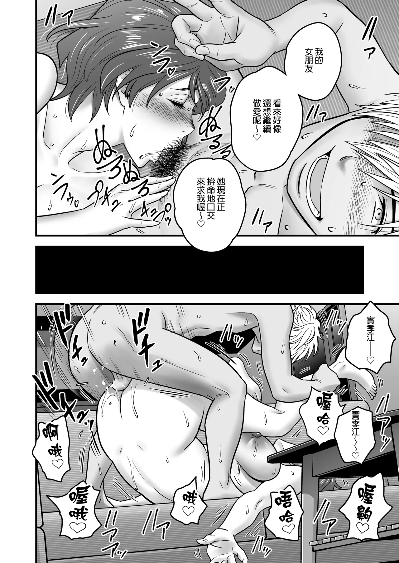 母が友カノになったので1-4 - Page 37