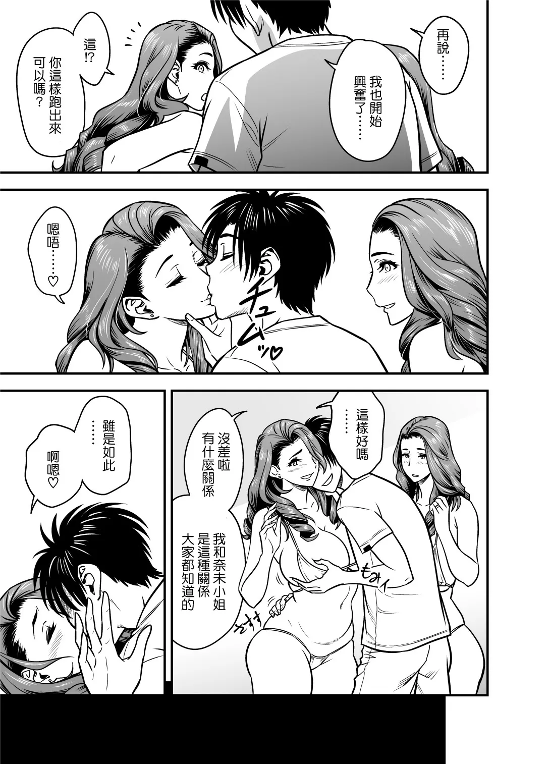 Page 9 of twin Milf アディショナルエピソード+1