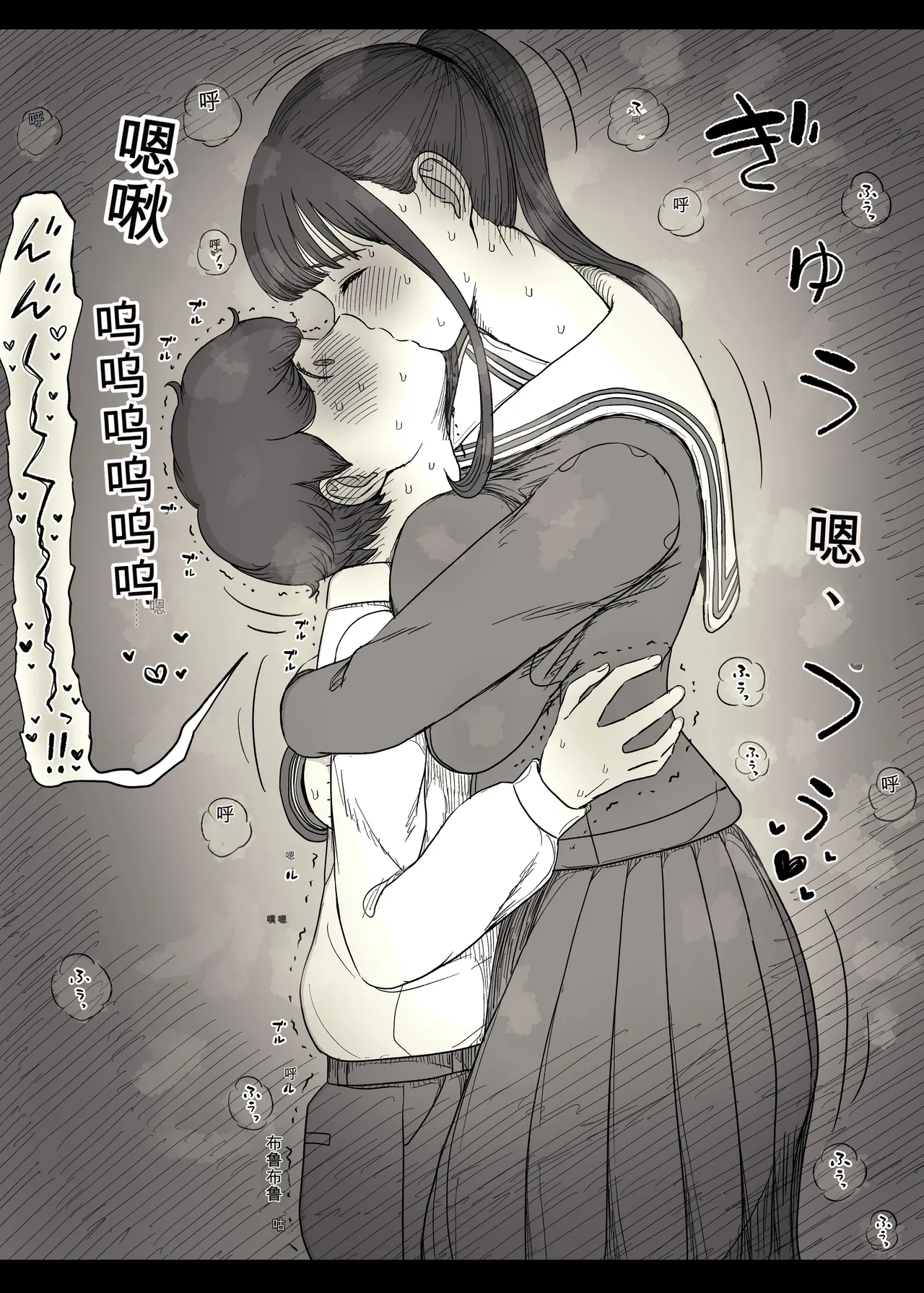 Choushin Joshi ni Taberareru - Page 29