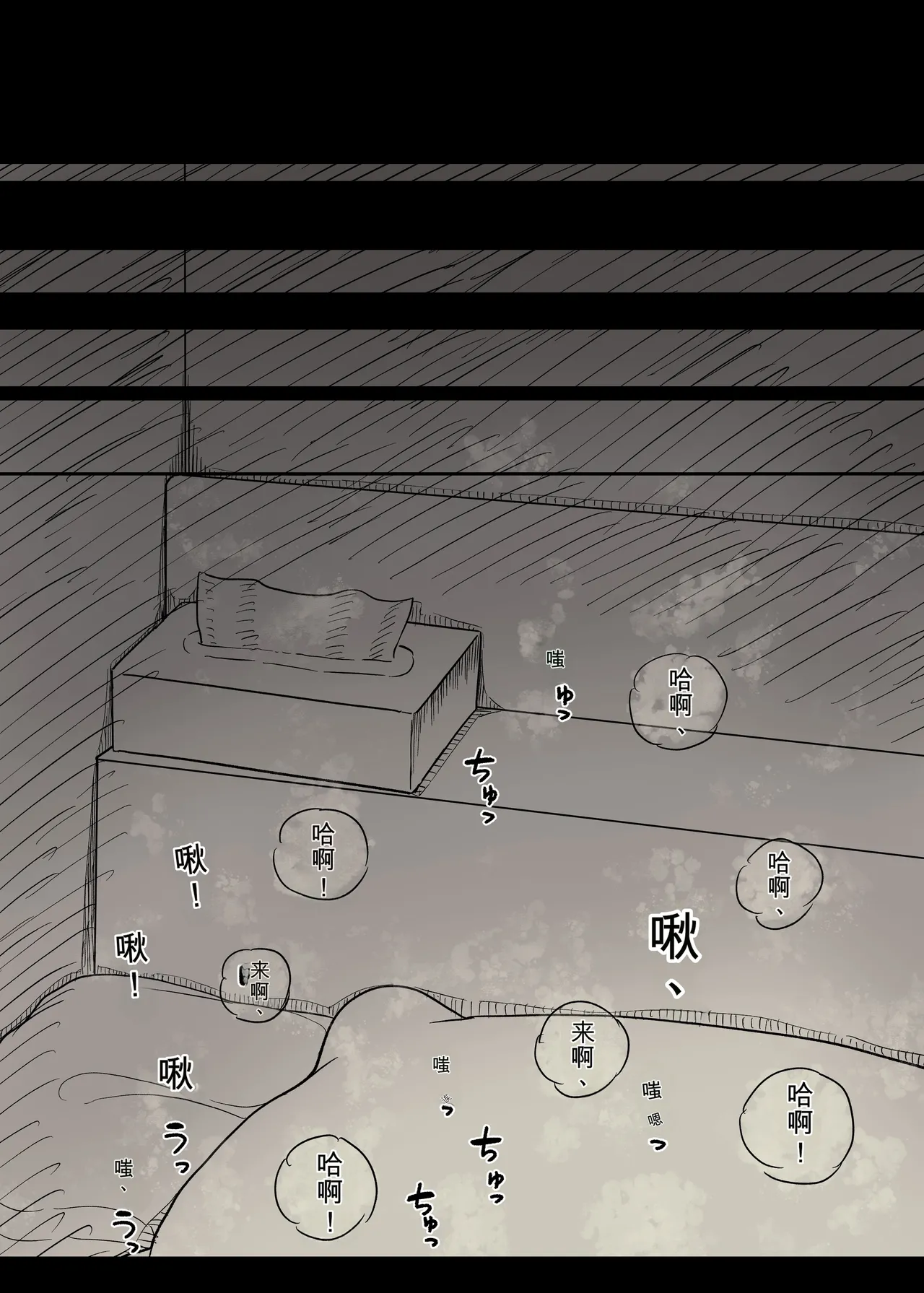 Choushin Joshi ni Taberareru - Page 42