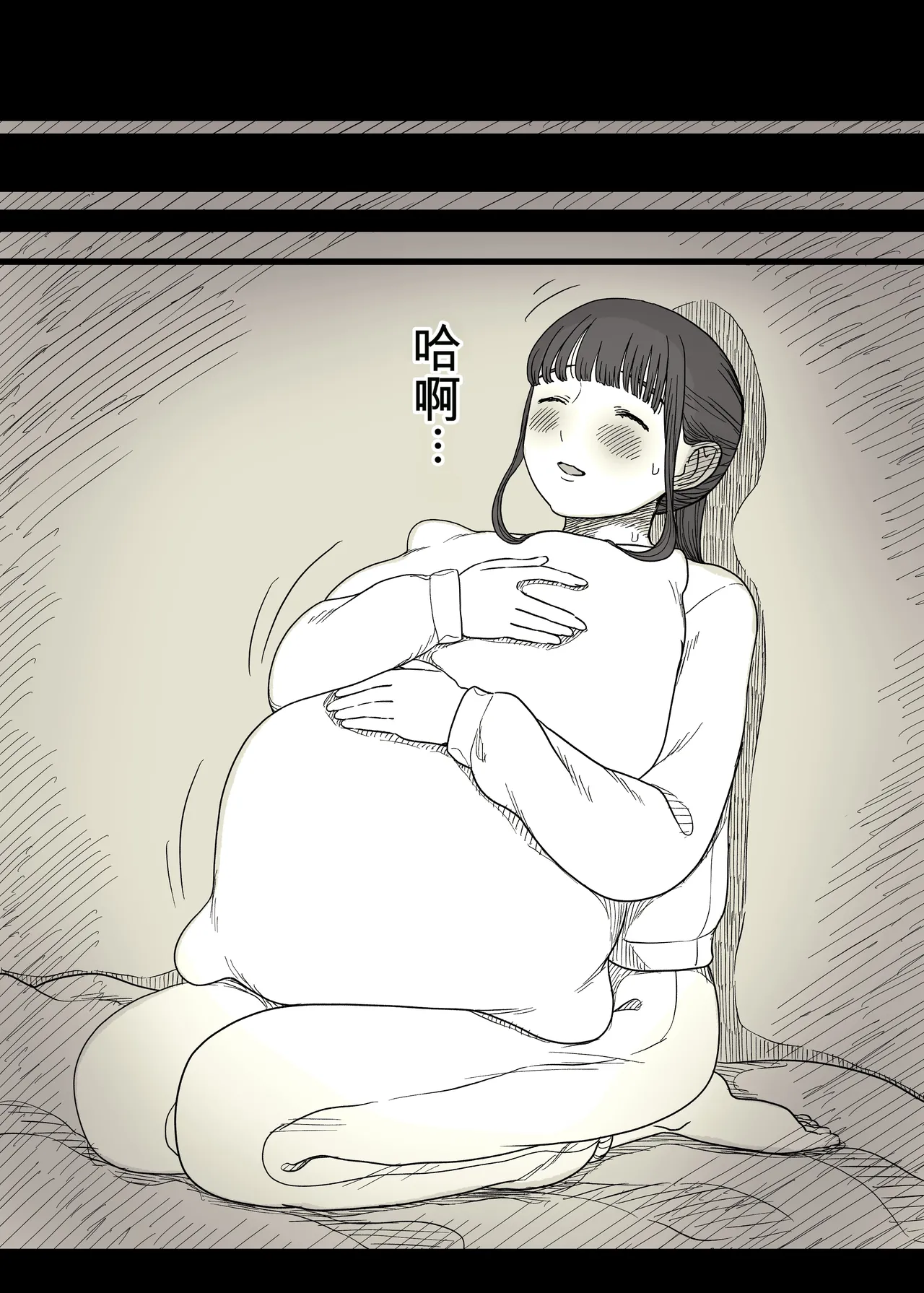 Choushin Joshi ni Taberareru - Page 87