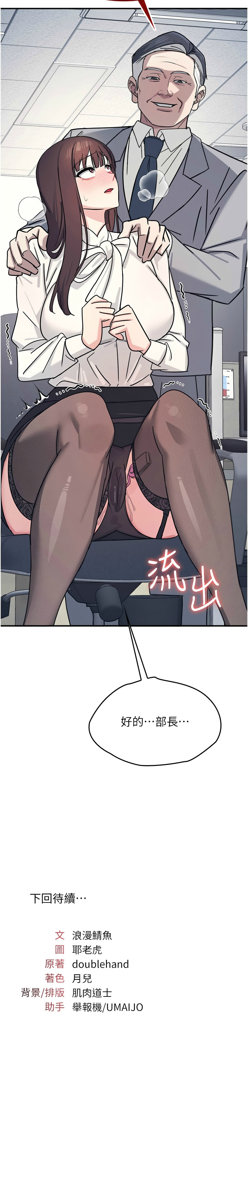 羞耻课堂／Teacher Yunji 1-30 - Page 320