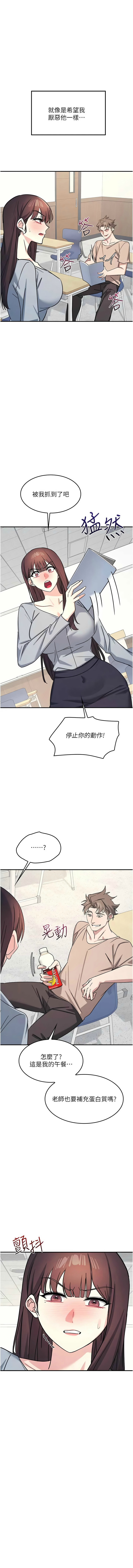 羞耻课堂／Teacher Yunji 1-30 - Page 339