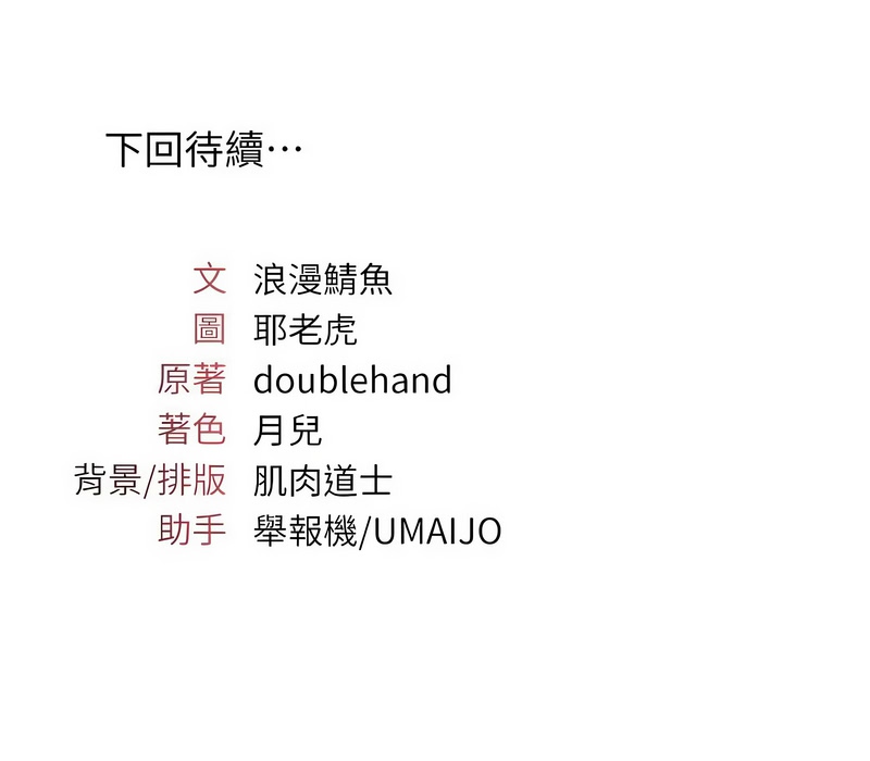 羞耻课堂／Teacher Yunji 1-30 - Page 358