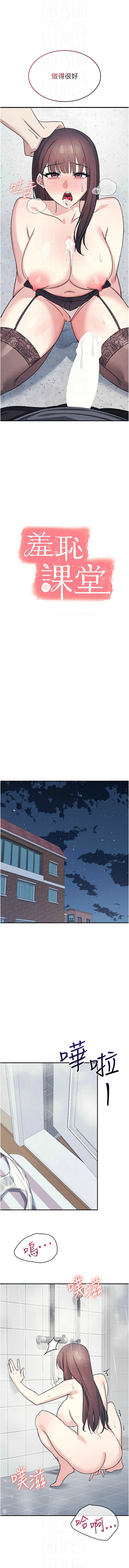 羞耻课堂／Teacher Yunji 1-30 - Page 390