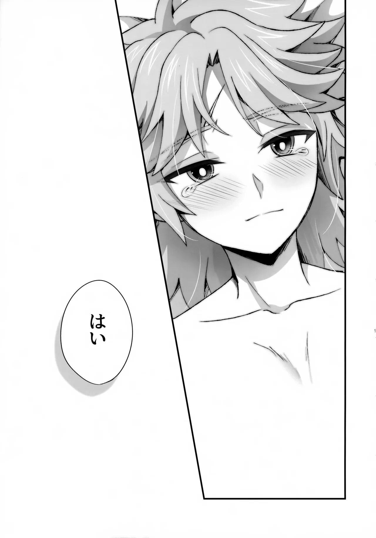Ten no Hoshi o Otosu 2 - Page 50