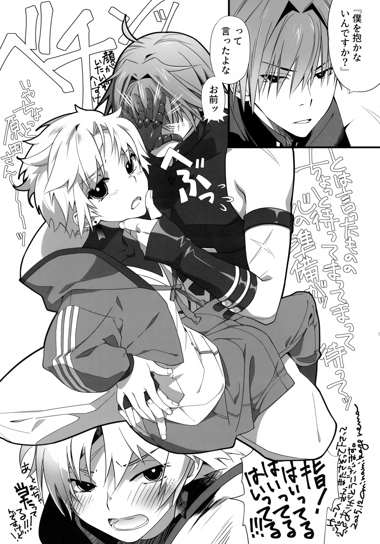 Ten no Hoshi o Otosu 2 - Page 52