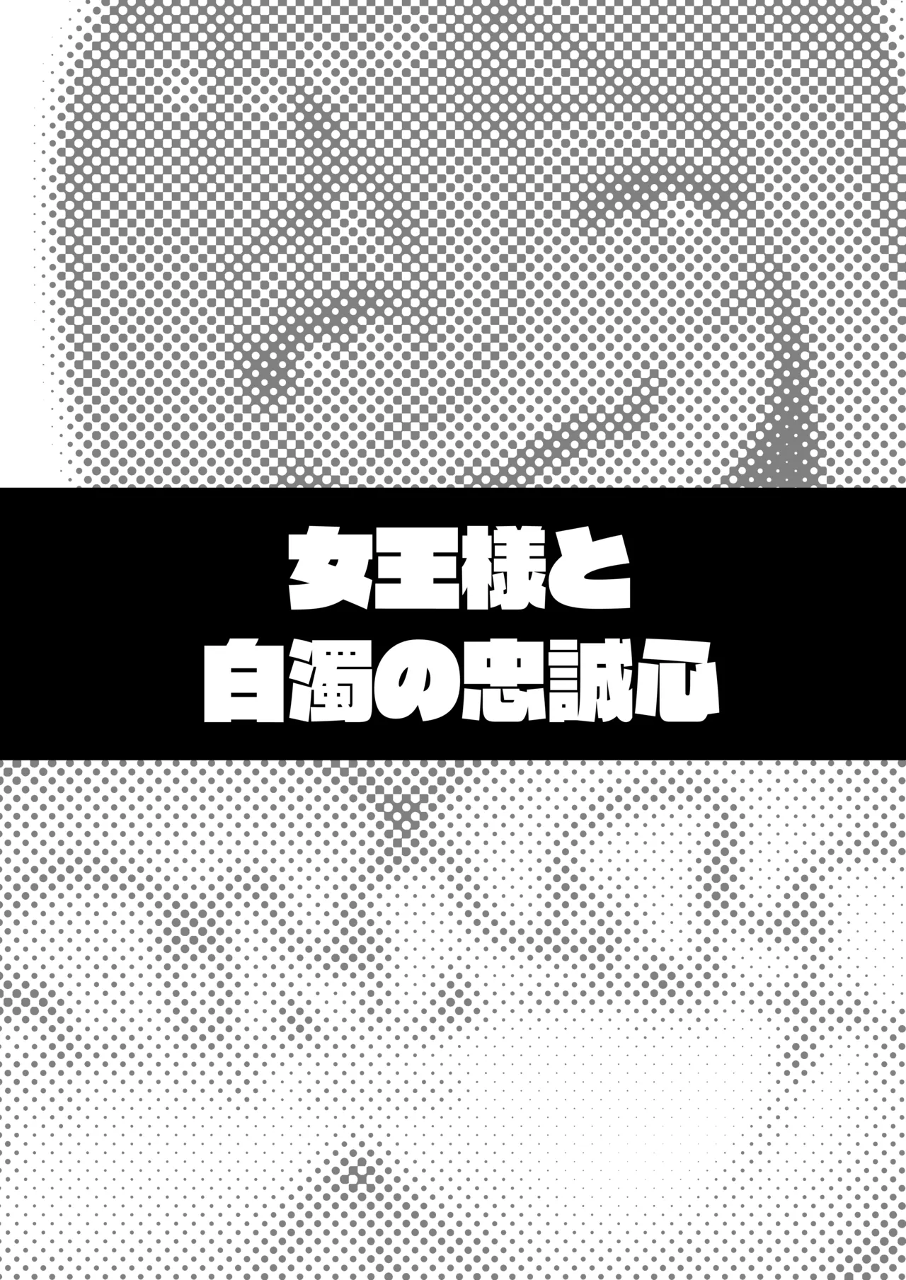 Takurowo Zenshuu 2024 - Page 208