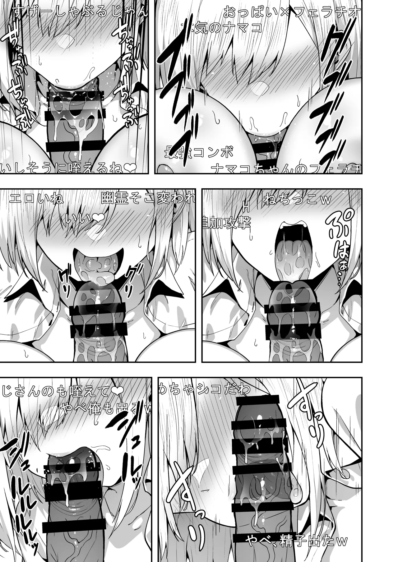 Takurowo Zenshuu 2024 - Page 37