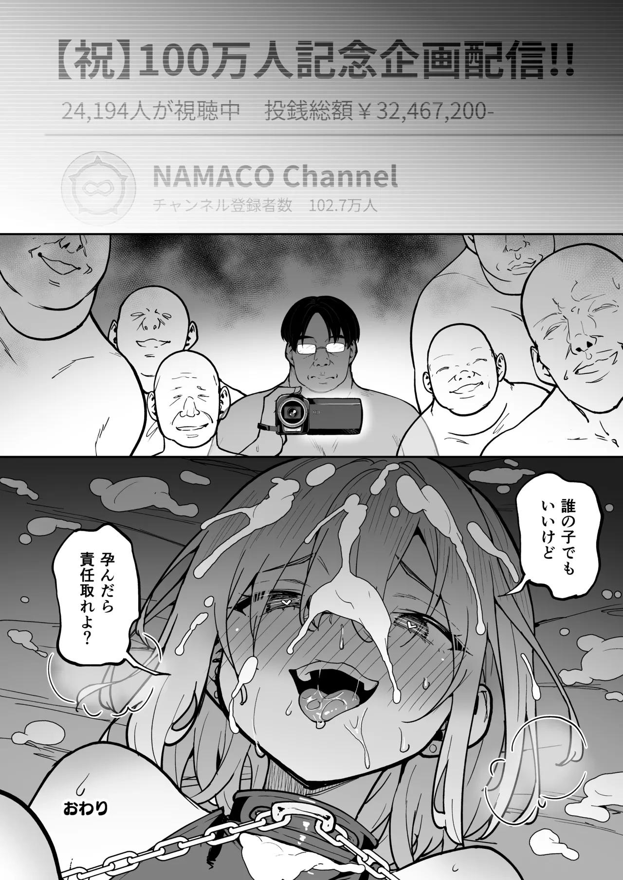 Takurowo Zenshuu 2024 - Page 72