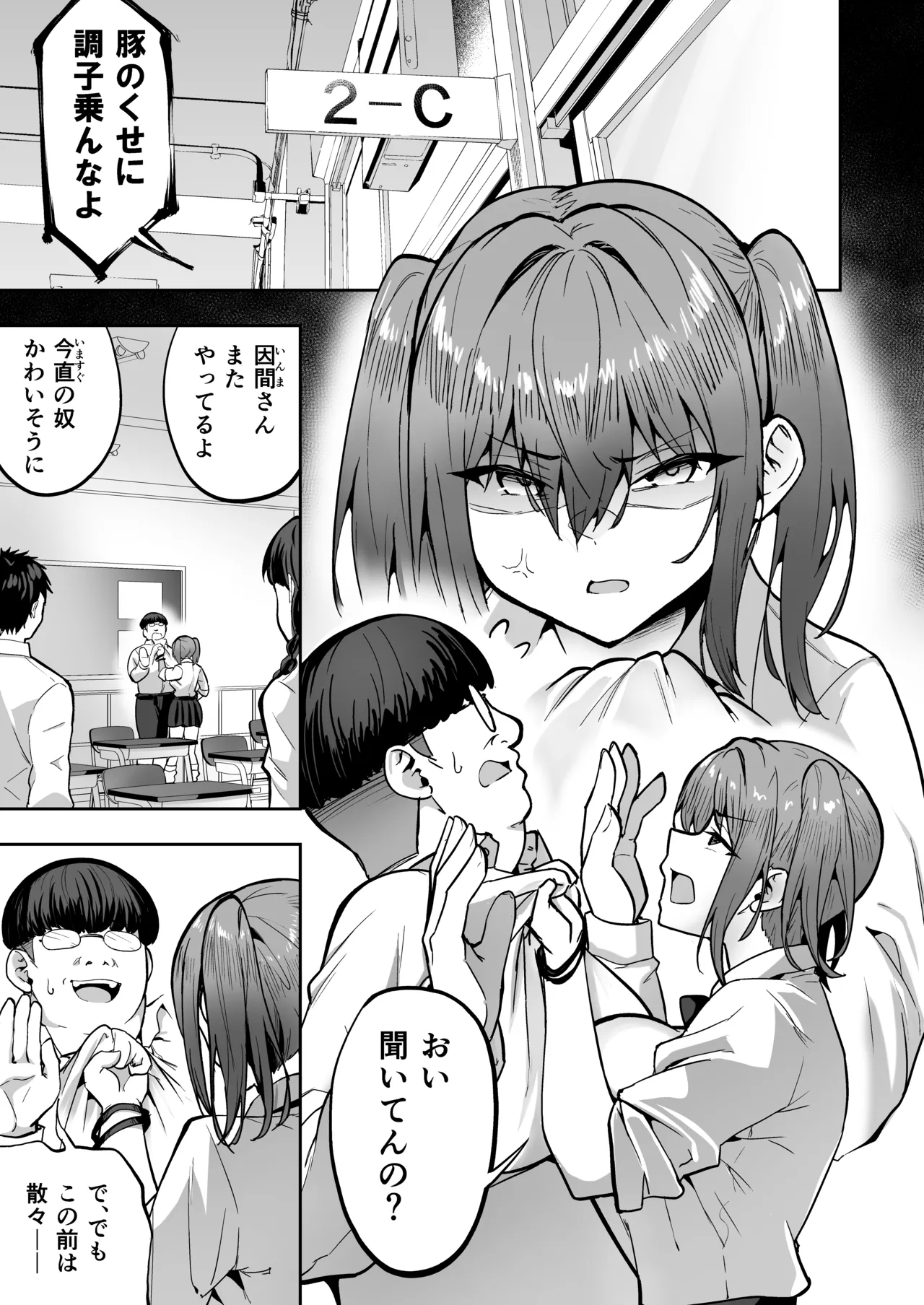 Takurowo Zenshuu 2024 - Page 75