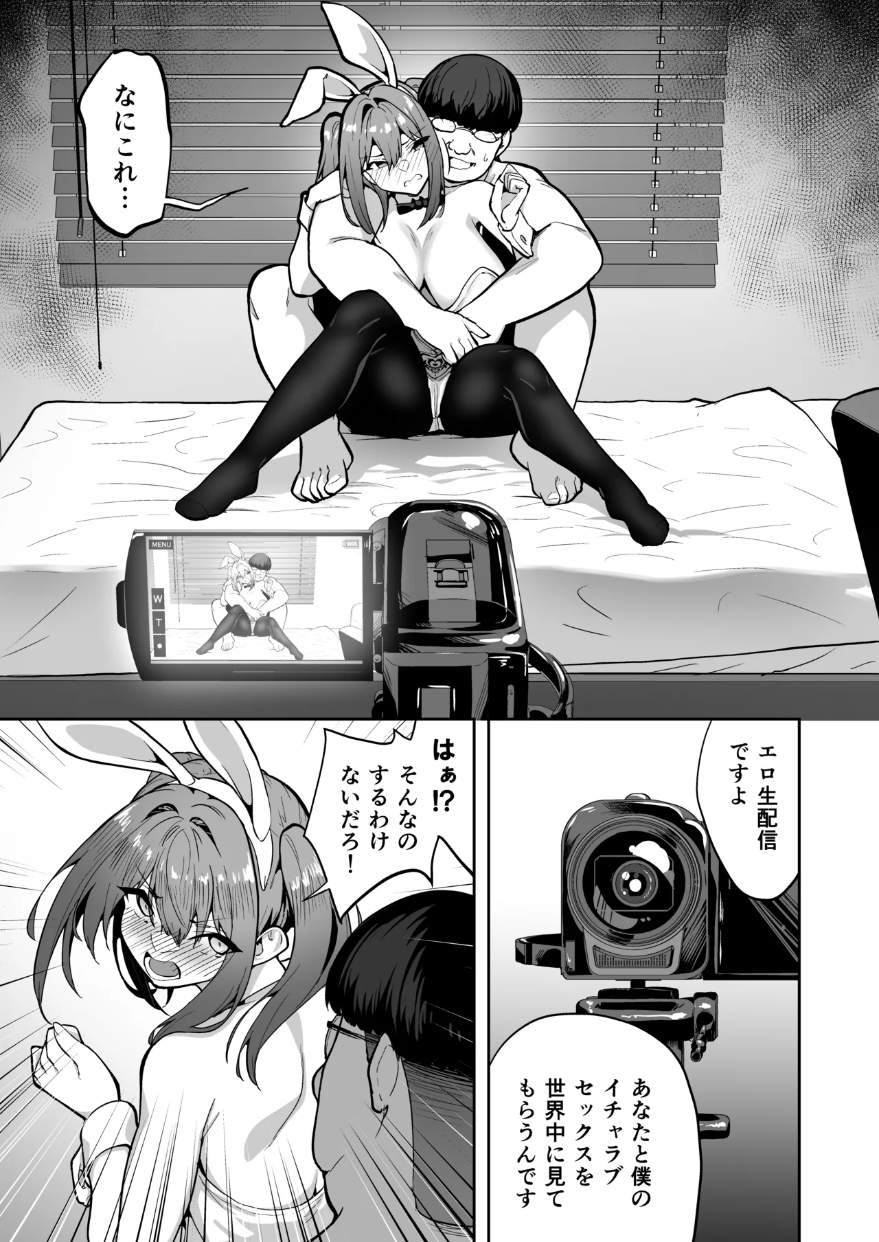 Takurowo Zenshuu 2024 - Page 79
