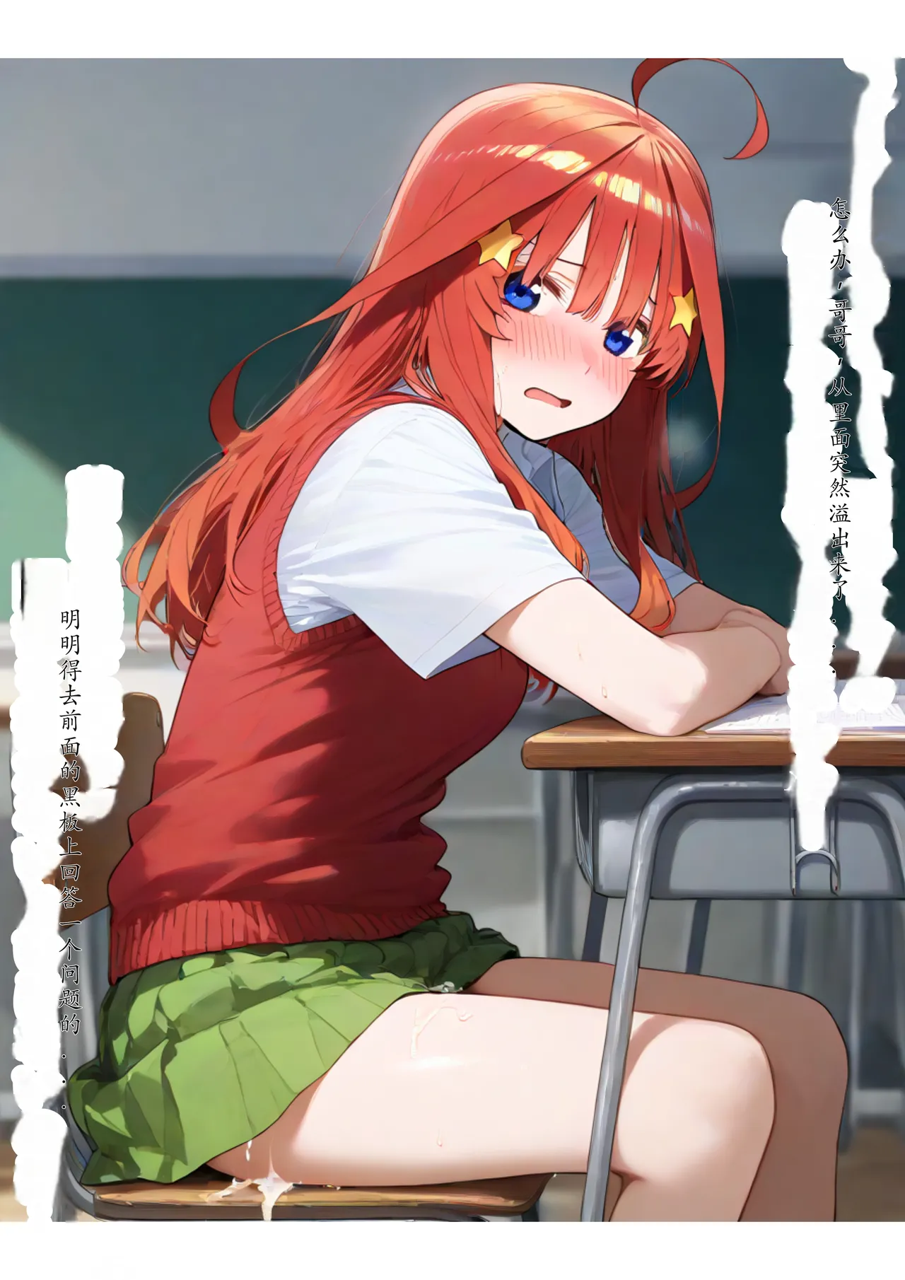 セリフ有りCG版【五月編】 俺は大好きな五つ子姉妹のお兄ちゃんになる 〜チート能力《お兄ちゃん転生》で俺は無双する〜 - Page 49