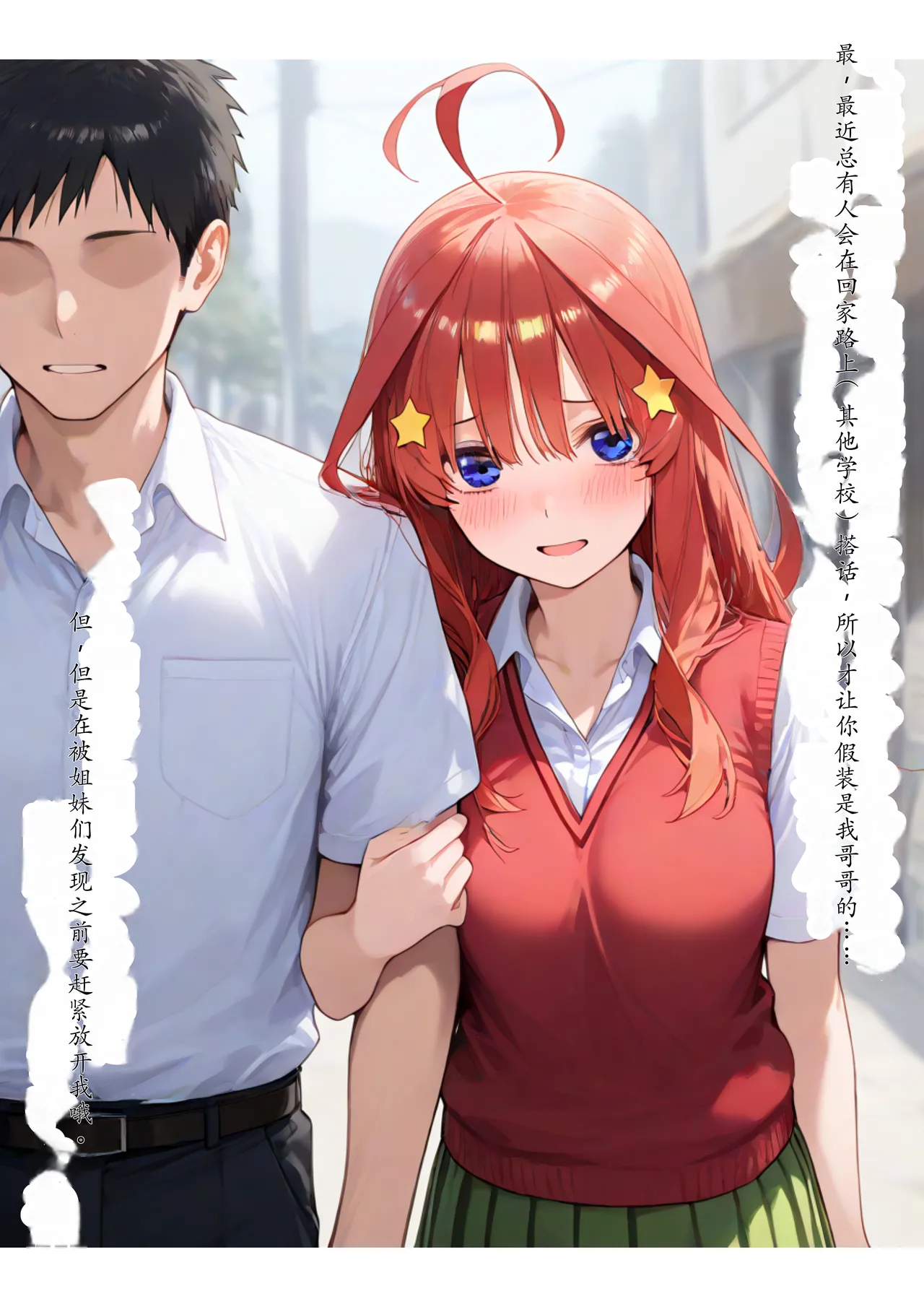 セリフ有りCG版【五月編】 俺は大好きな五つ子姉妹のお兄ちゃんになる 〜チート能力《お兄ちゃん転生》で俺は無双する〜 - Page 50