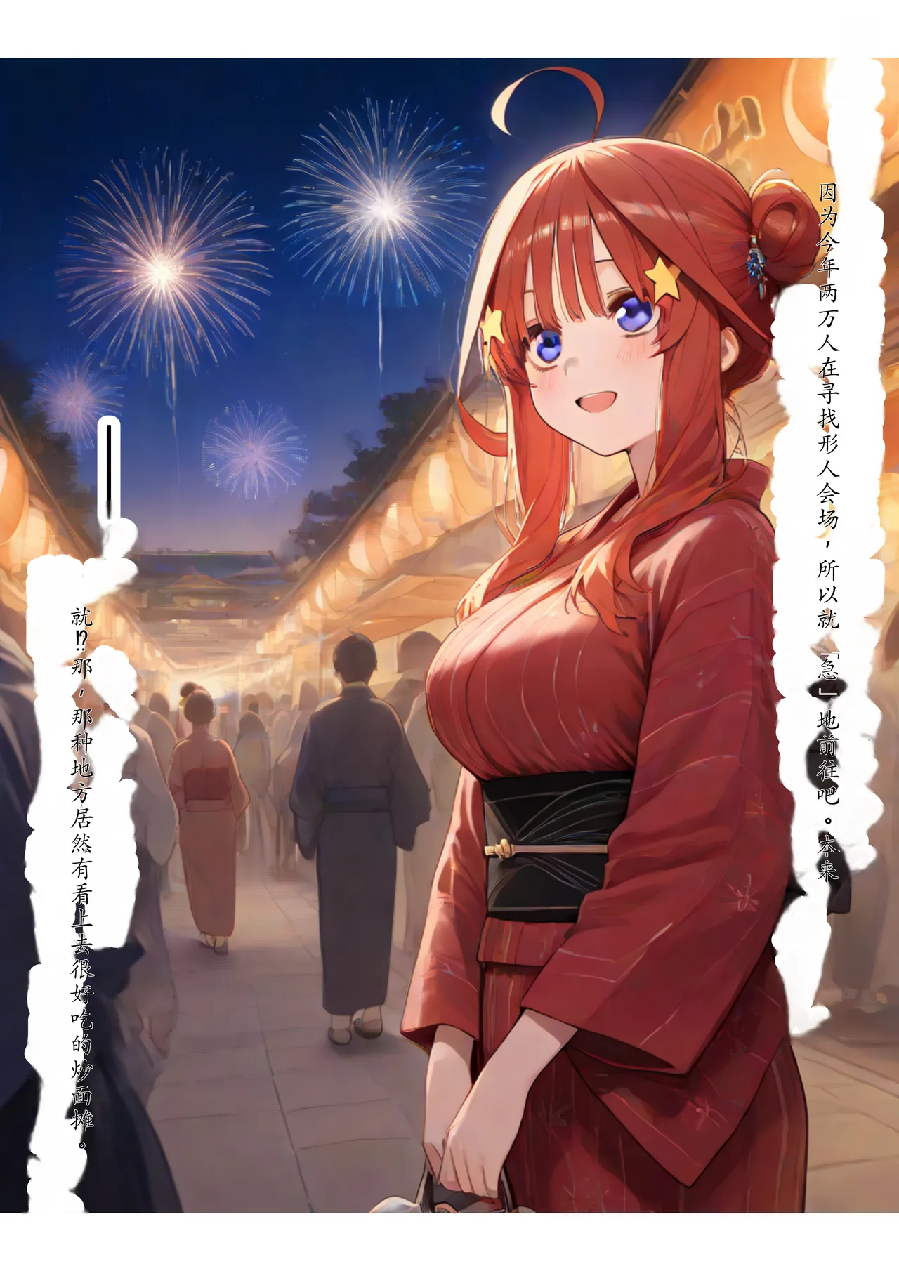セリフ有りCG版【五月編】 俺は大好きな五つ子姉妹のお兄ちゃんになる 〜チート能力《お兄ちゃん転生》で俺は無双する〜 - Page 87