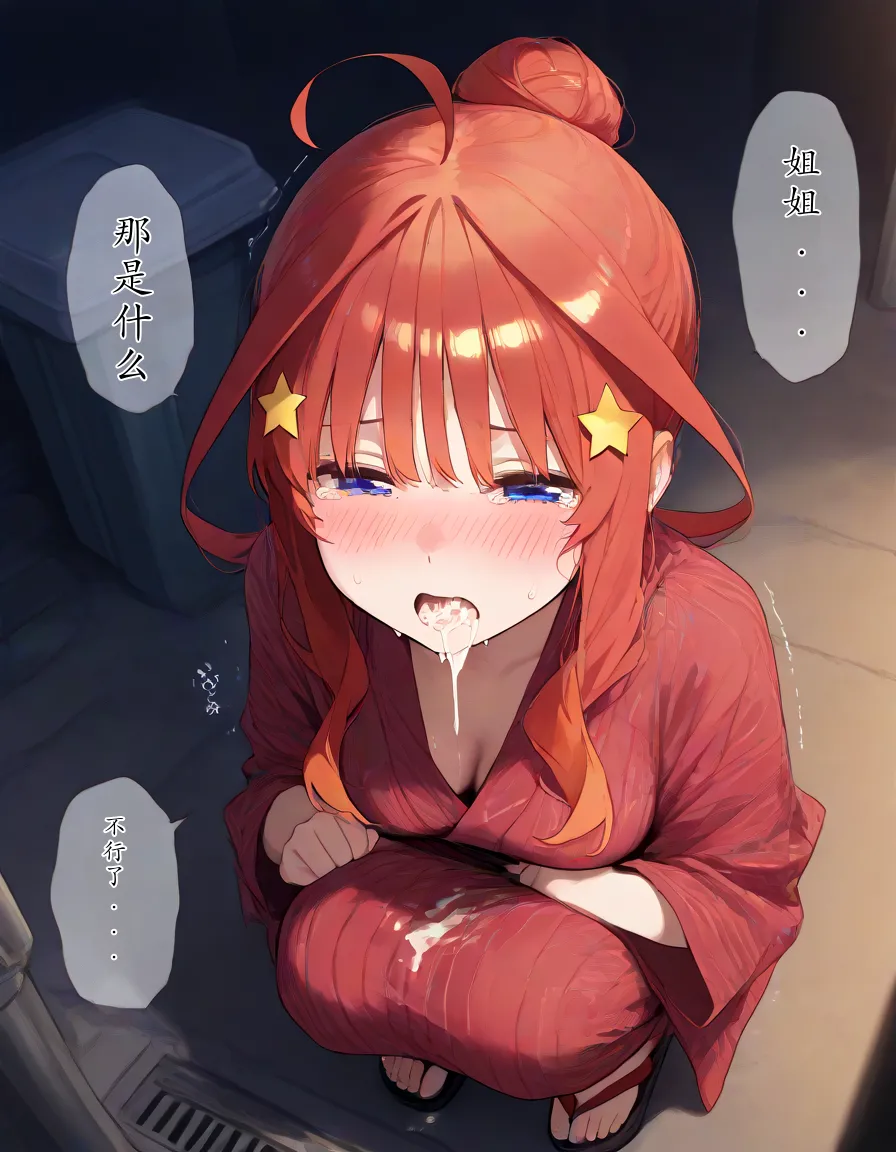 セリフ有りCG版【五月編】 俺は大好きな五つ子姉妹のお兄ちゃんになる 〜チート能力《お兄ちゃん転生》で俺は無双する〜 - Page 93