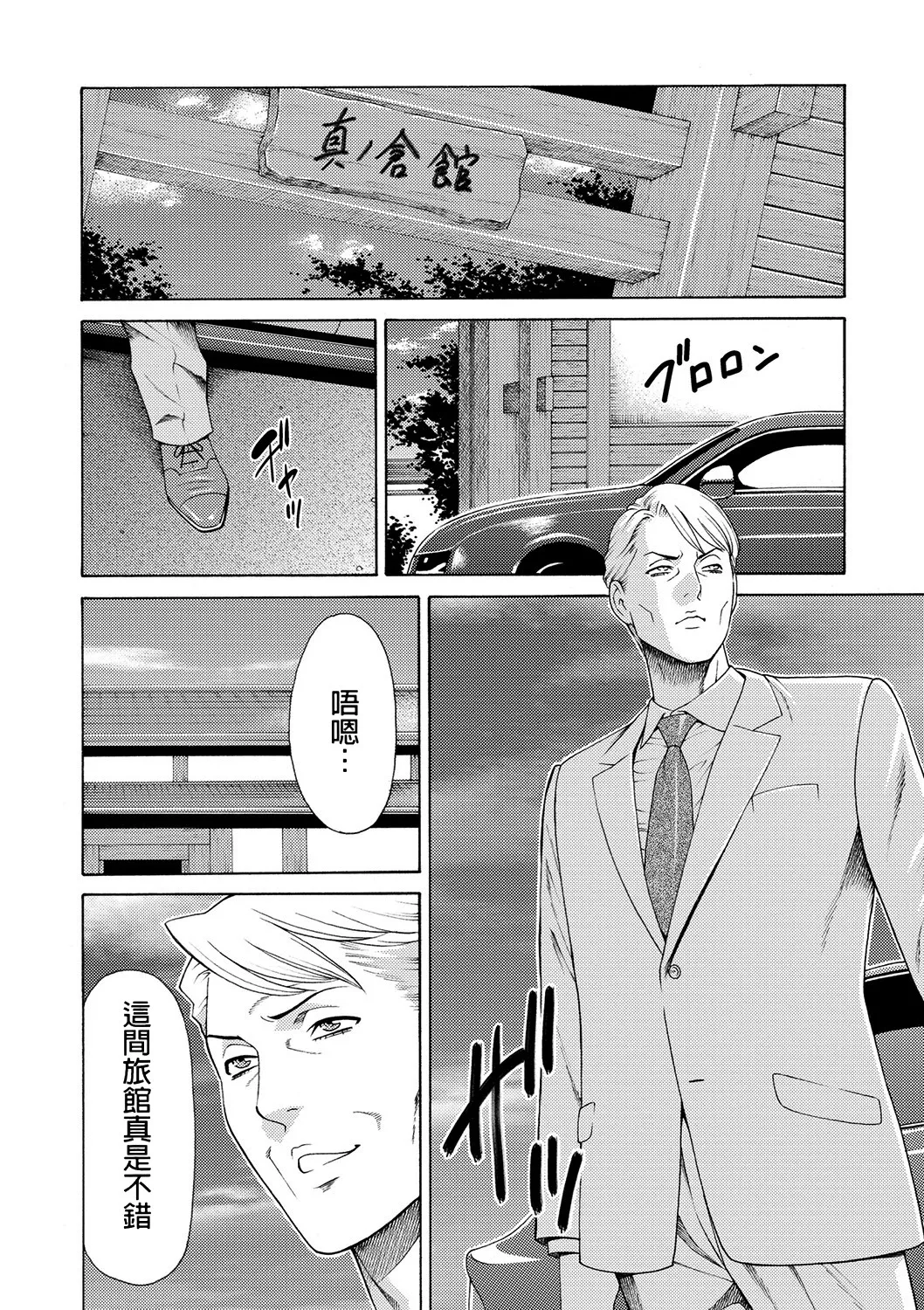 Manokurake no Onnatachi | 真倉家的女人們 - Page 58