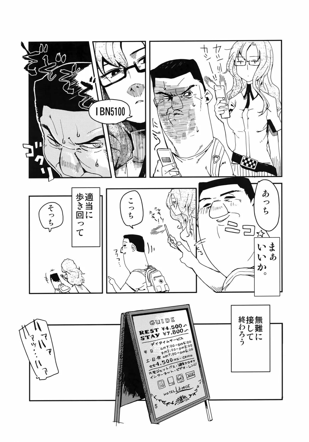 Ore to, Moeka-san no Apart to - Page 4