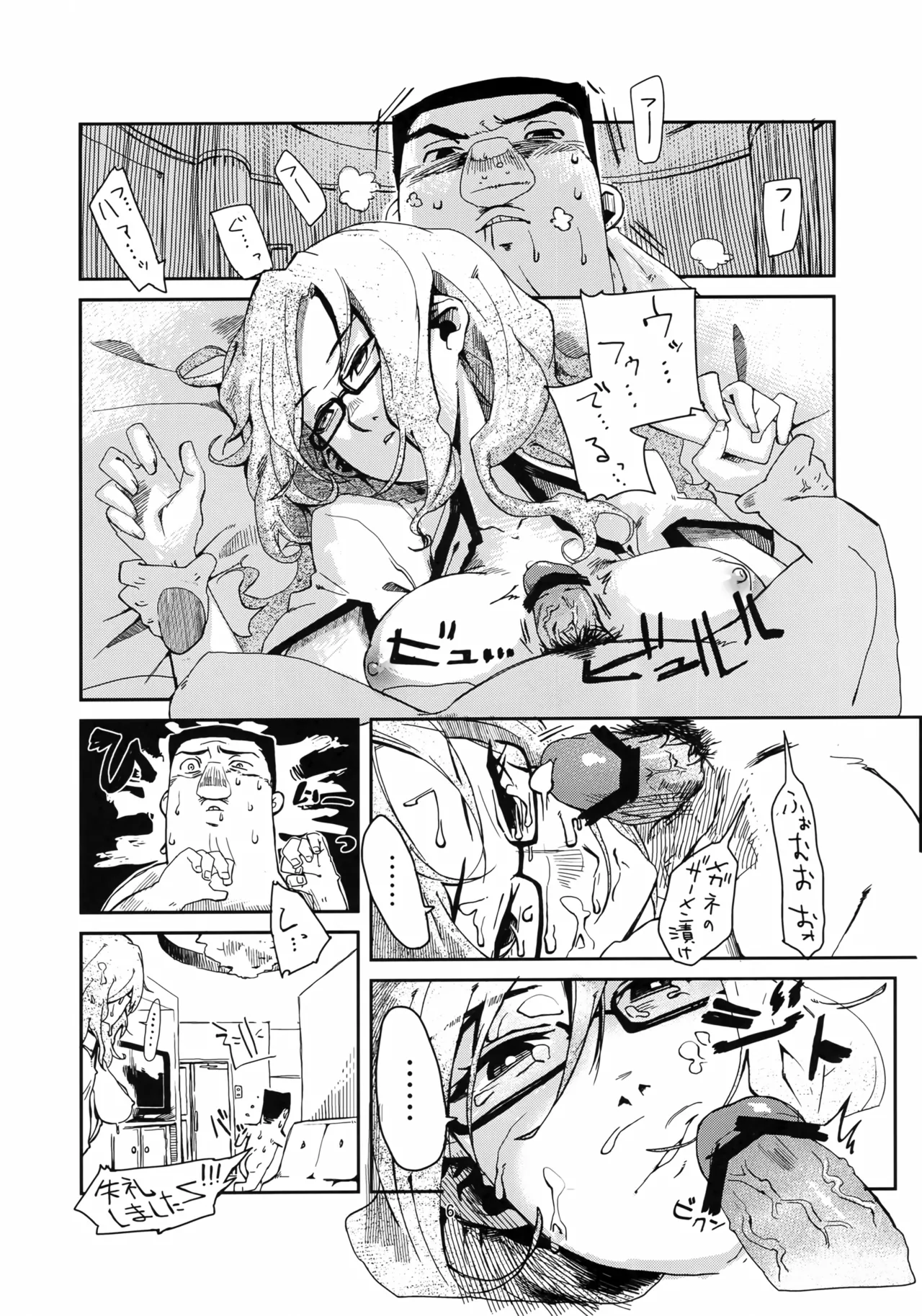 Ore to, Moeka-san no Apart to - Page 5