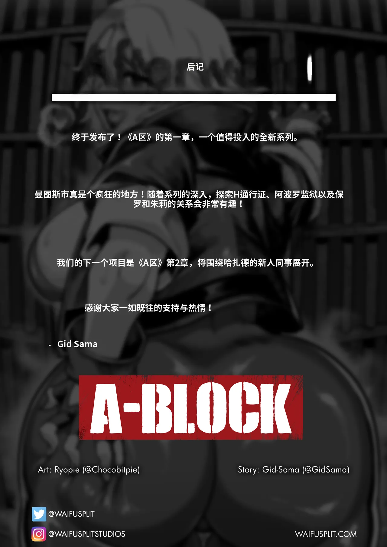 A-BLOCK ch.1-2 - Page 45