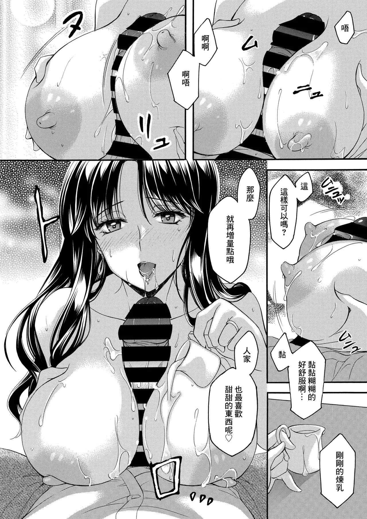 Tonari no Kajitsu wa Boku ni Dake Amai. | 隔壁的果實只對我撒嬌 - Page 14