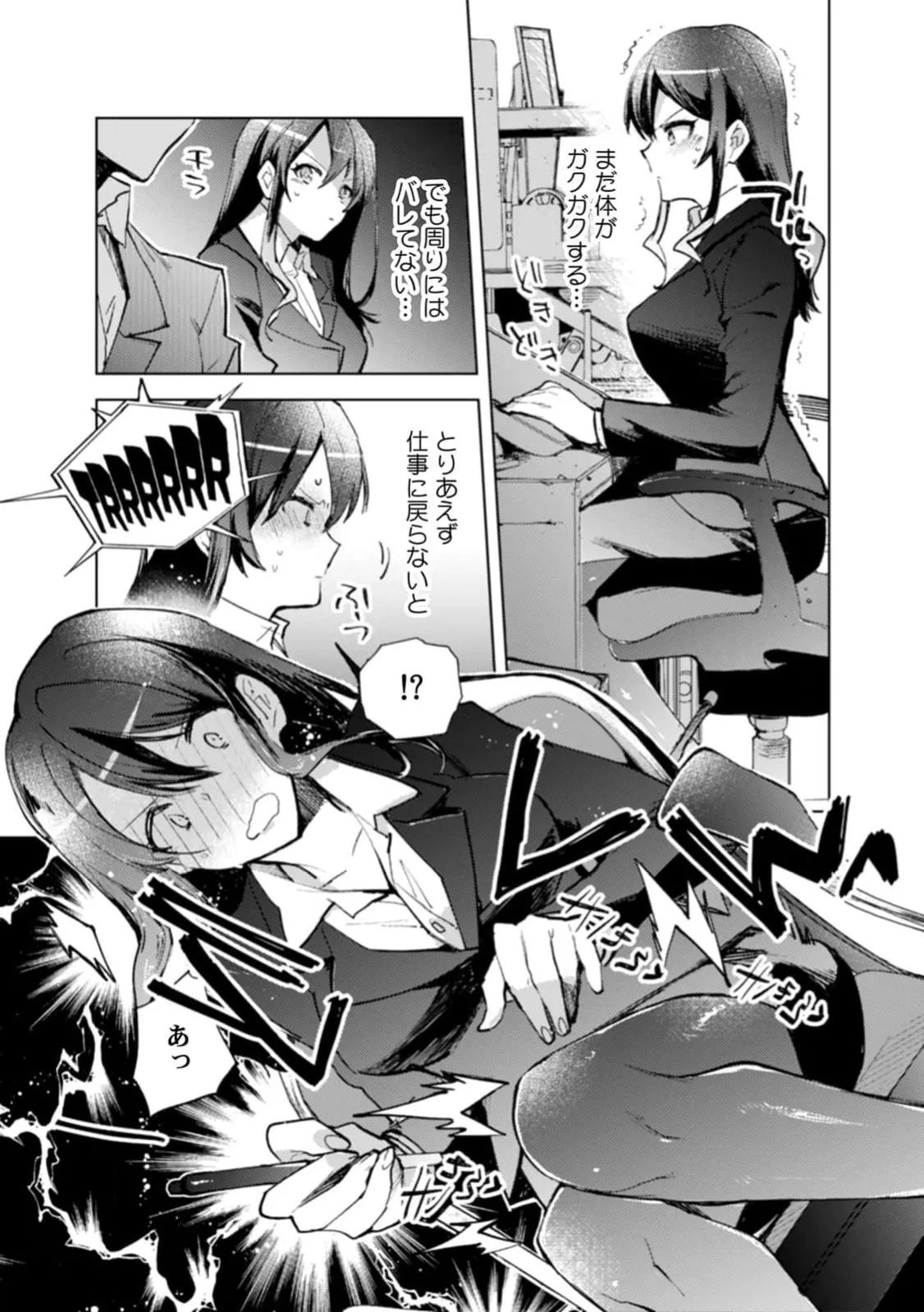 A naughty prank to win over your girlfriend [Compilation Edition] 1+2 - Page 10